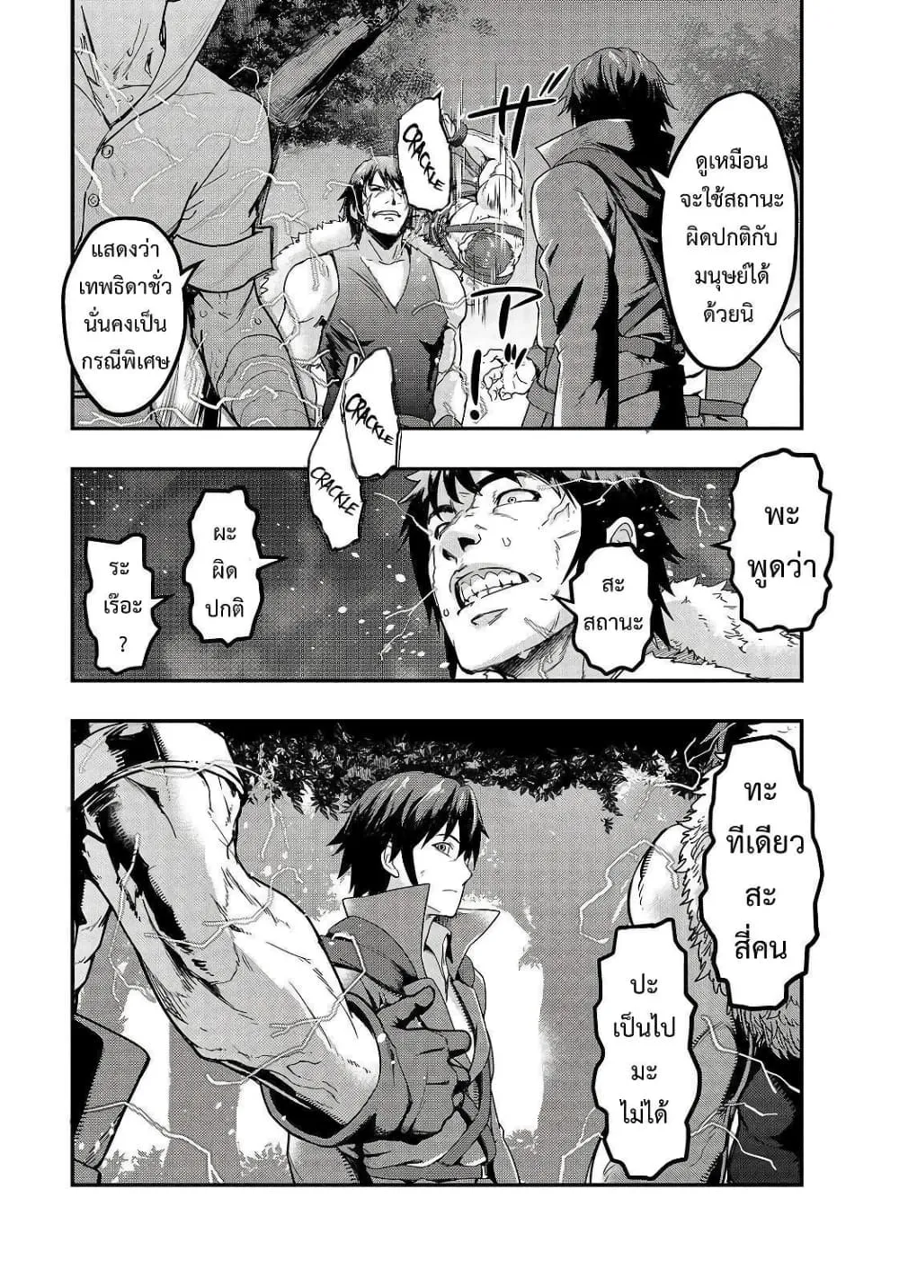 Hazurewaku no _Joutai Ijou Skill_ de Saikyou ni Natta Ore ga Subete wo Juurin suru made E rank ผ_ถ_กท_งเพราะสก_ลไร_ค_าอย_าง _สร_างสถานะผ_ดปกต_ จะเหย_ยบย_าท_กส_งท_ขวางทางจนแกร_งส_ดในใต_หล_า ตอนที่ ตอนที่ 6 รูปที่ 9