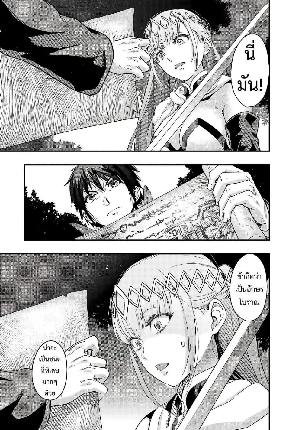 Hazurewaku no _Joutai Ijou Skill_ de Saikyou ni Natta Ore ga Subete wo Juurin suru made E rank ผ_ถ_กท_งเพราะสก_ลไร_ค_าอย_าง _สร_างสถานะผ_ดปกต_ จะเหย_ยบย_าท_กส_งท_ขวางทางจนแกร_งส_ดในใต_หล_า ตอนที่ ตอนที่ 7 รูปที่ 1