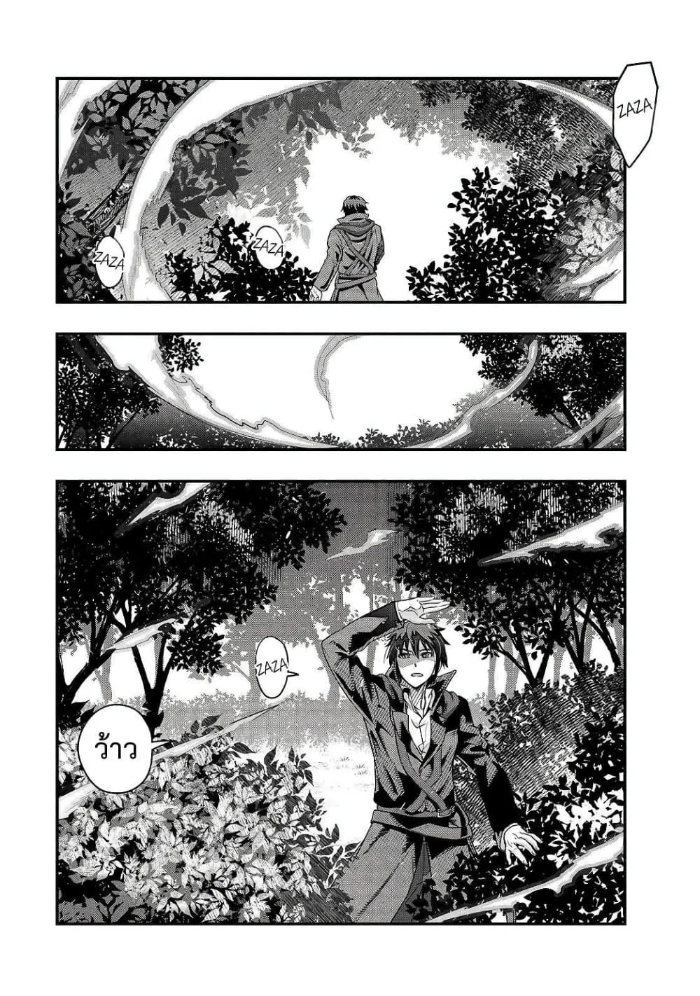 Hazurewaku no _Joutai Ijou Skill_ de Saikyou ni Natta Ore ga Subete wo Juurin suru made E rank ผ_ถ_กท_งเพราะสก_ลไร_ค_าอย_าง _สร_างสถานะผ_ดปกต_ จะเหย_ยบย_าท_กส_งท_ขวางทางจนแกร_งส_ดในใต_หล_า ตอนที่ ตอนที่ 7 รูปที่ 11