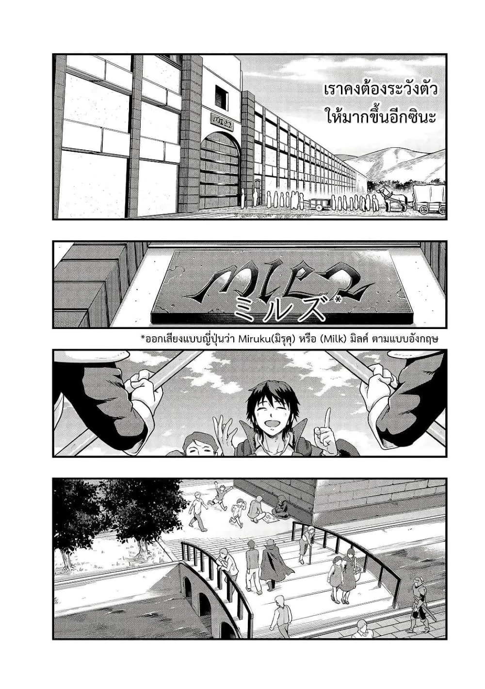 Hazurewaku no _Joutai Ijou Skill_ de Saikyou ni Natta Ore ga Subete wo Juurin suru made E rank ผ_ถ_กท_งเพราะสก_ลไร_ค_าอย_าง _สร_างสถานะผ_ดปกต_ จะเหย_ยบย_าท_กส_งท_ขวางทางจนแกร_งส_ดในใต_หล_า ตอนที่ ตอนที่ 7 รูปที่ 14