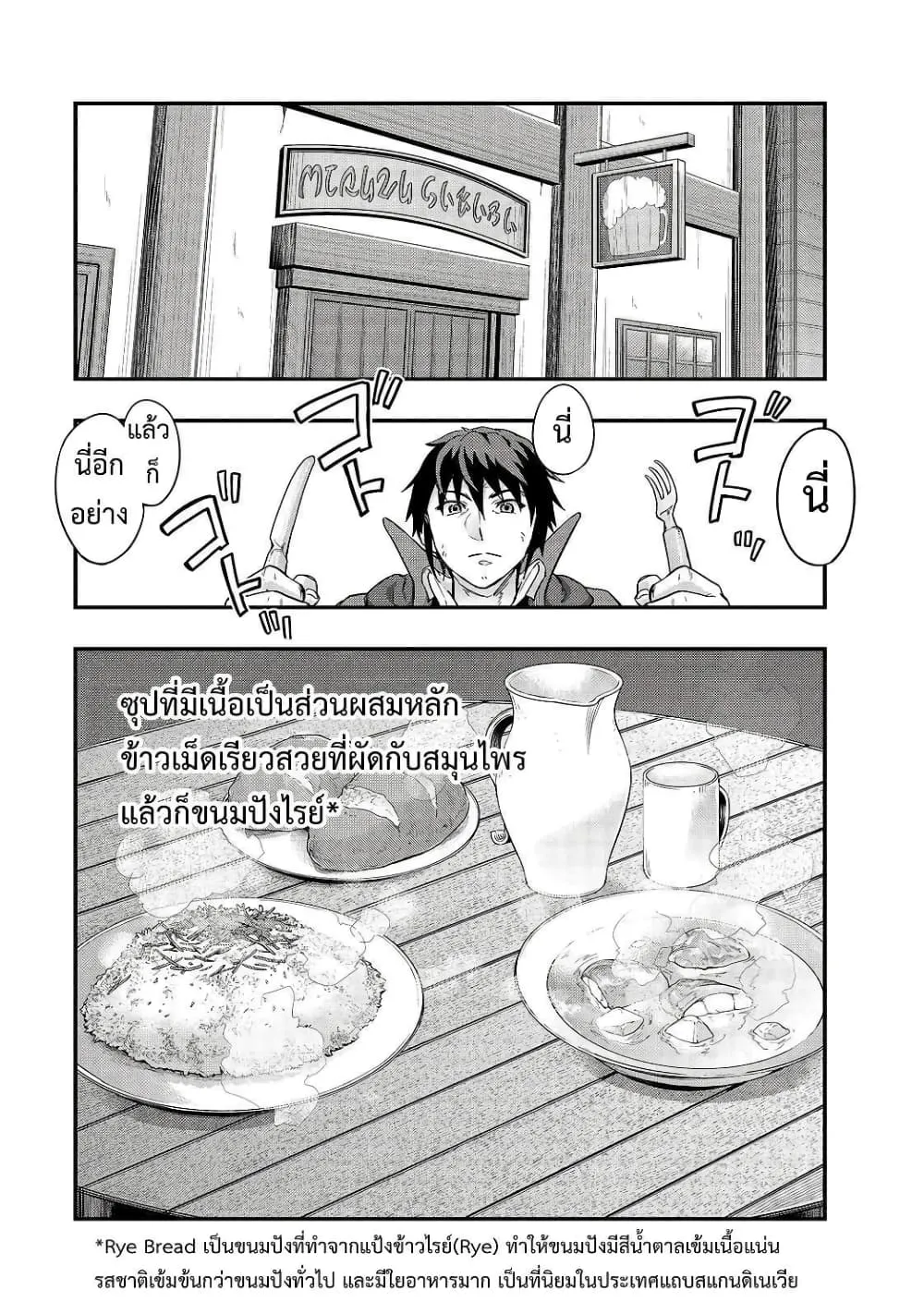 Hazurewaku no _Joutai Ijou Skill_ de Saikyou ni Natta Ore ga Subete wo Juurin suru made E rank ผ_ถ_กท_งเพราะสก_ลไร_ค_าอย_าง _สร_างสถานะผ_ดปกต_ จะเหย_ยบย_าท_กส_งท_ขวางทางจนแกร_งส_ดในใต_หล_า ตอนที่ ตอนที่ 7 รูปที่ 15