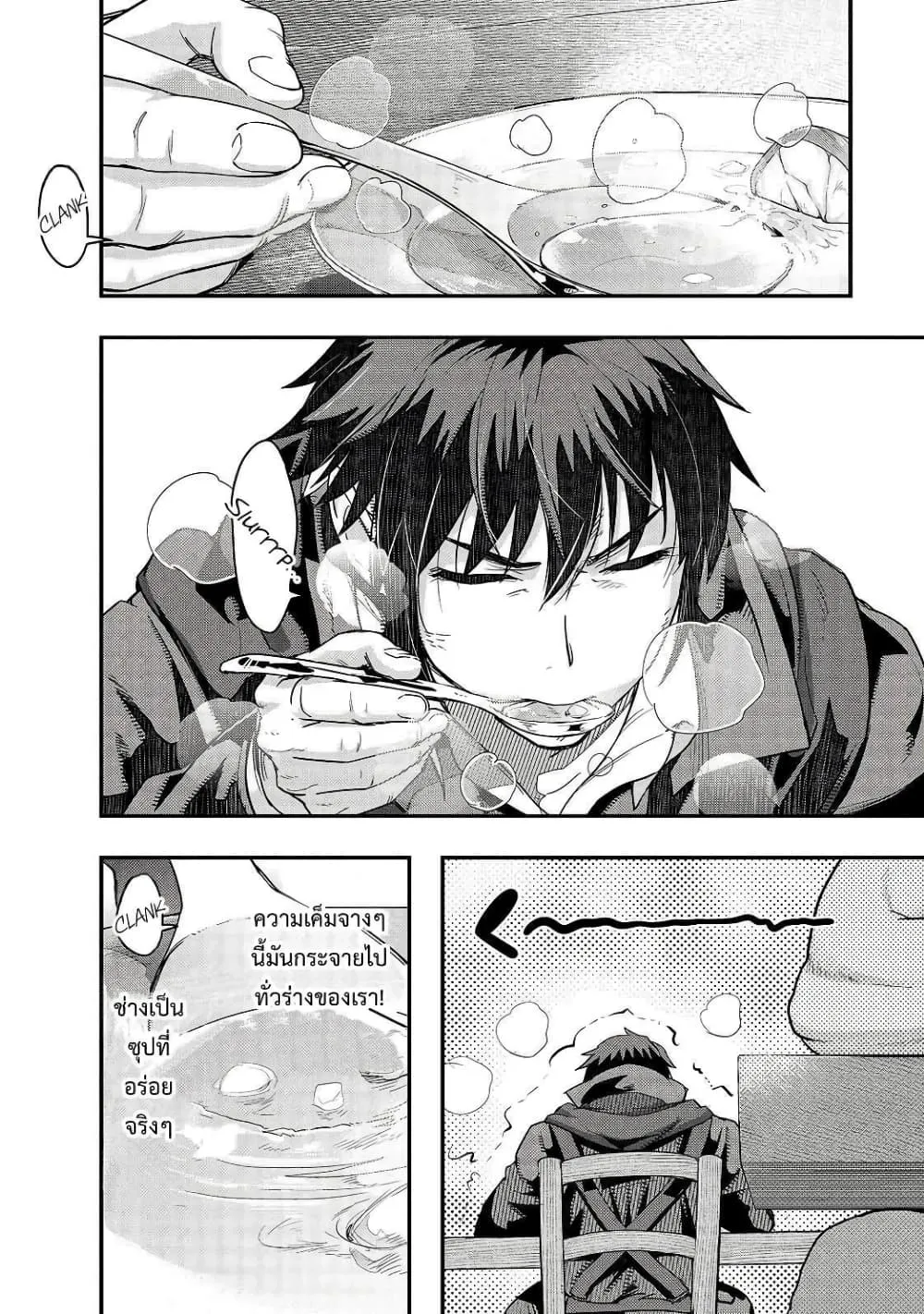 Hazurewaku no _Joutai Ijou Skill_ de Saikyou ni Natta Ore ga Subete wo Juurin suru made E rank ผ_ถ_กท_งเพราะสก_ลไร_ค_าอย_าง _สร_างสถานะผ_ดปกต_ จะเหย_ยบย_าท_กส_งท_ขวางทางจนแกร_งส_ดในใต_หล_า ตอนที่ ตอนที่ 7 รูปที่ 16