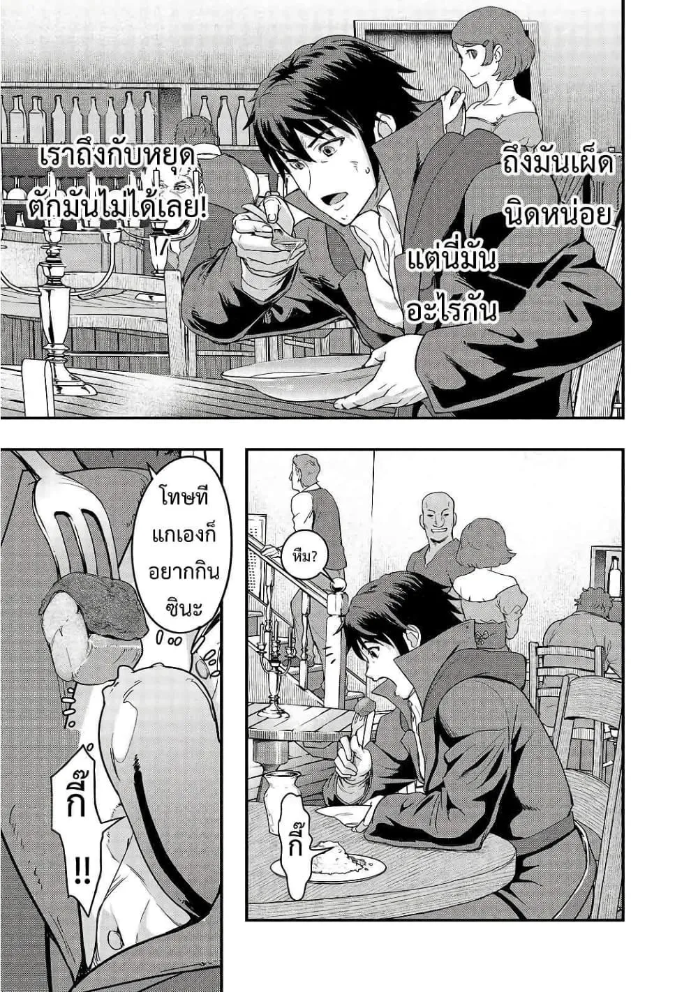 Hazurewaku no _Joutai Ijou Skill_ de Saikyou ni Natta Ore ga Subete wo Juurin suru made E rank ผ_ถ_กท_งเพราะสก_ลไร_ค_าอย_าง _สร_างสถานะผ_ดปกต_ จะเหย_ยบย_าท_กส_งท_ขวางทางจนแกร_งส_ดในใต_หล_า ตอนที่ ตอนที่ 7 รูปที่ 17