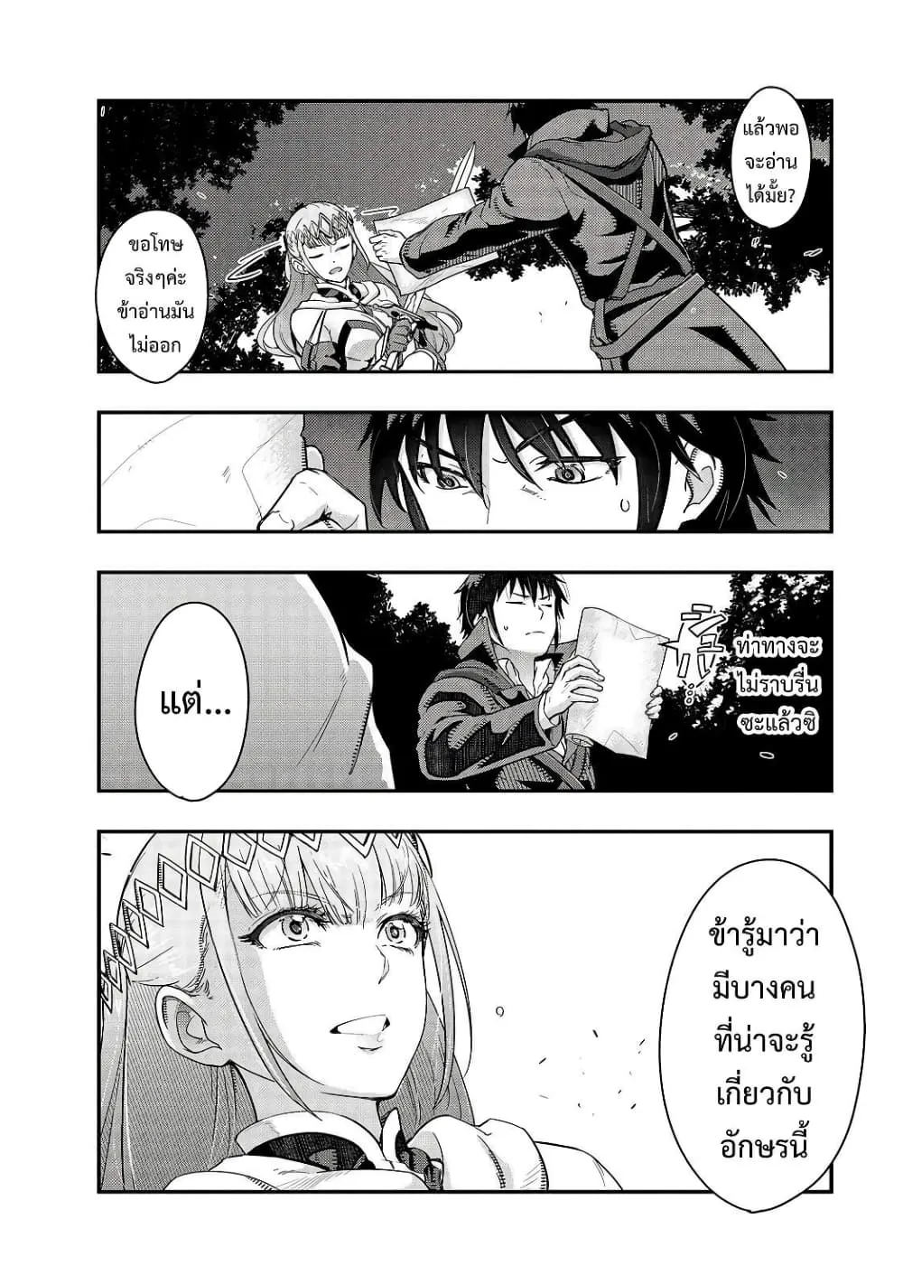 Hazurewaku no _Joutai Ijou Skill_ de Saikyou ni Natta Ore ga Subete wo Juurin suru made E rank ผ_ถ_กท_งเพราะสก_ลไร_ค_าอย_าง _สร_างสถานะผ_ดปกต_ จะเหย_ยบย_าท_กส_งท_ขวางทางจนแกร_งส_ดในใต_หล_า ตอนที่ ตอนที่ 7 รูปที่ 2