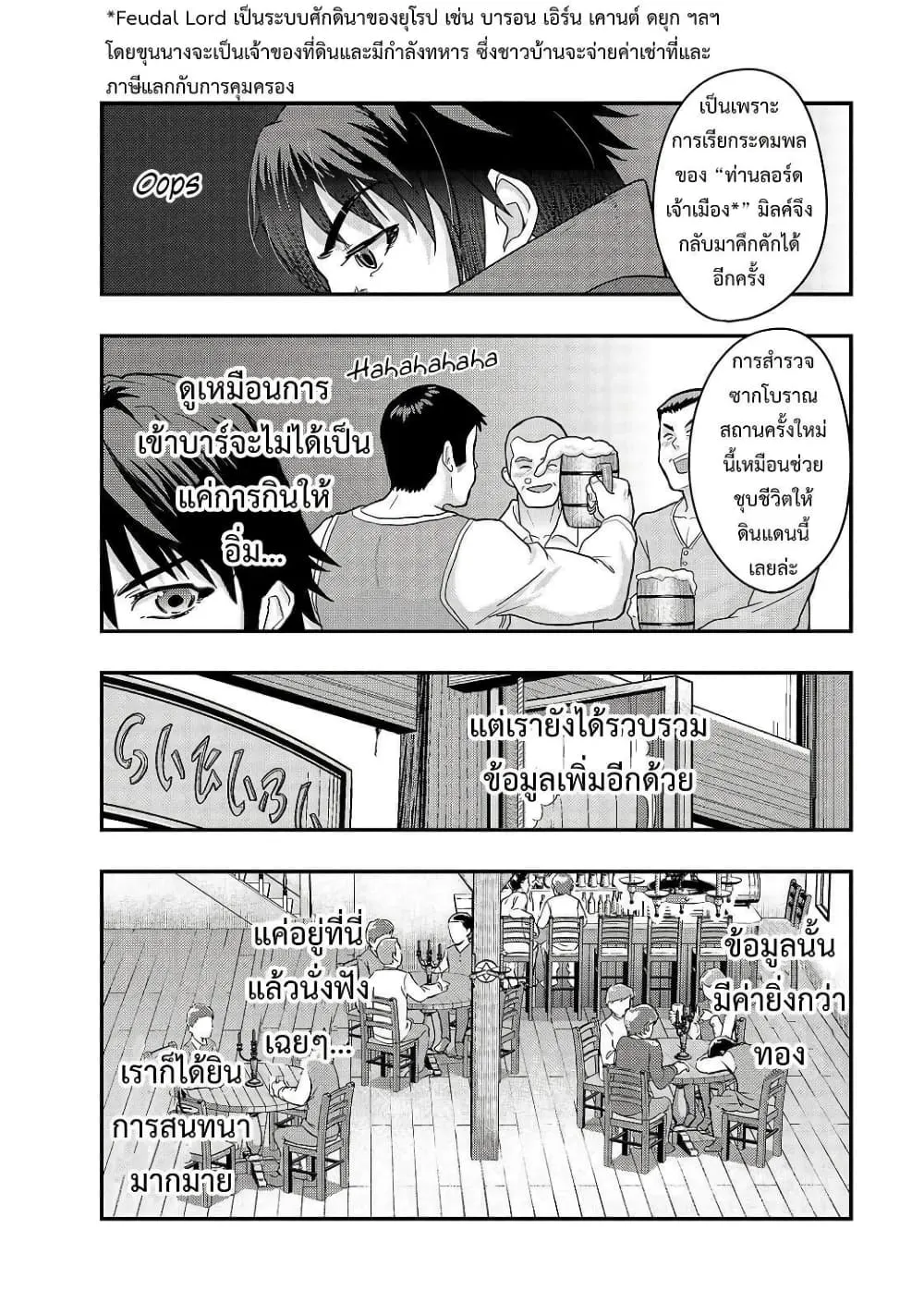 Hazurewaku no _Joutai Ijou Skill_ de Saikyou ni Natta Ore ga Subete wo Juurin suru made E rank ผ_ถ_กท_งเพราะสก_ลไร_ค_าอย_าง _สร_างสถานะผ_ดปกต_ จะเหย_ยบย_าท_กส_งท_ขวางทางจนแกร_งส_ดในใต_หล_า ตอนที่ ตอนที่ 7 รูปที่ 20