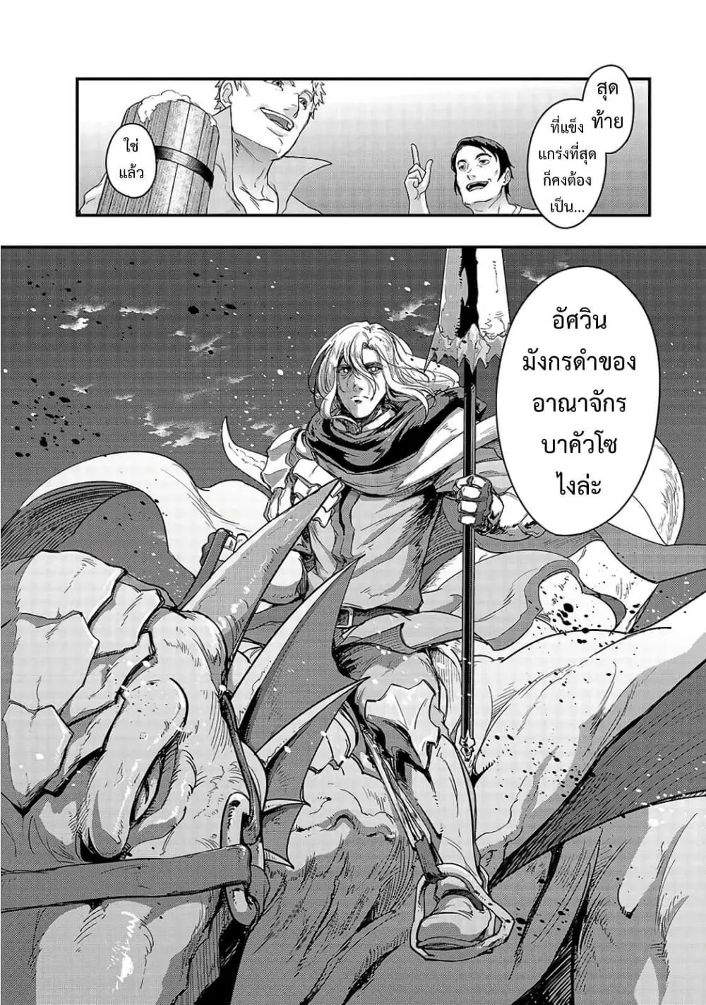 Hazurewaku no _Joutai Ijou Skill_ de Saikyou ni Natta Ore ga Subete wo Juurin suru made E rank ผ_ถ_กท_งเพราะสก_ลไร_ค_าอย_าง _สร_างสถานะผ_ดปกต_ จะเหย_ยบย_าท_กส_งท_ขวางทางจนแกร_งส_ดในใต_หล_า ตอนที่ ตอนที่ 7 รูปที่ 24