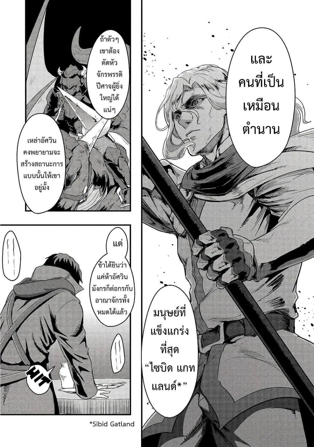 Hazurewaku no _Joutai Ijou Skill_ de Saikyou ni Natta Ore ga Subete wo Juurin suru made E rank ผ_ถ_กท_งเพราะสก_ลไร_ค_าอย_าง _สร_างสถานะผ_ดปกต_ จะเหย_ยบย_าท_กส_งท_ขวางทางจนแกร_งส_ดในใต_หล_า ตอนที่ ตอนที่ 7 รูปที่ 25