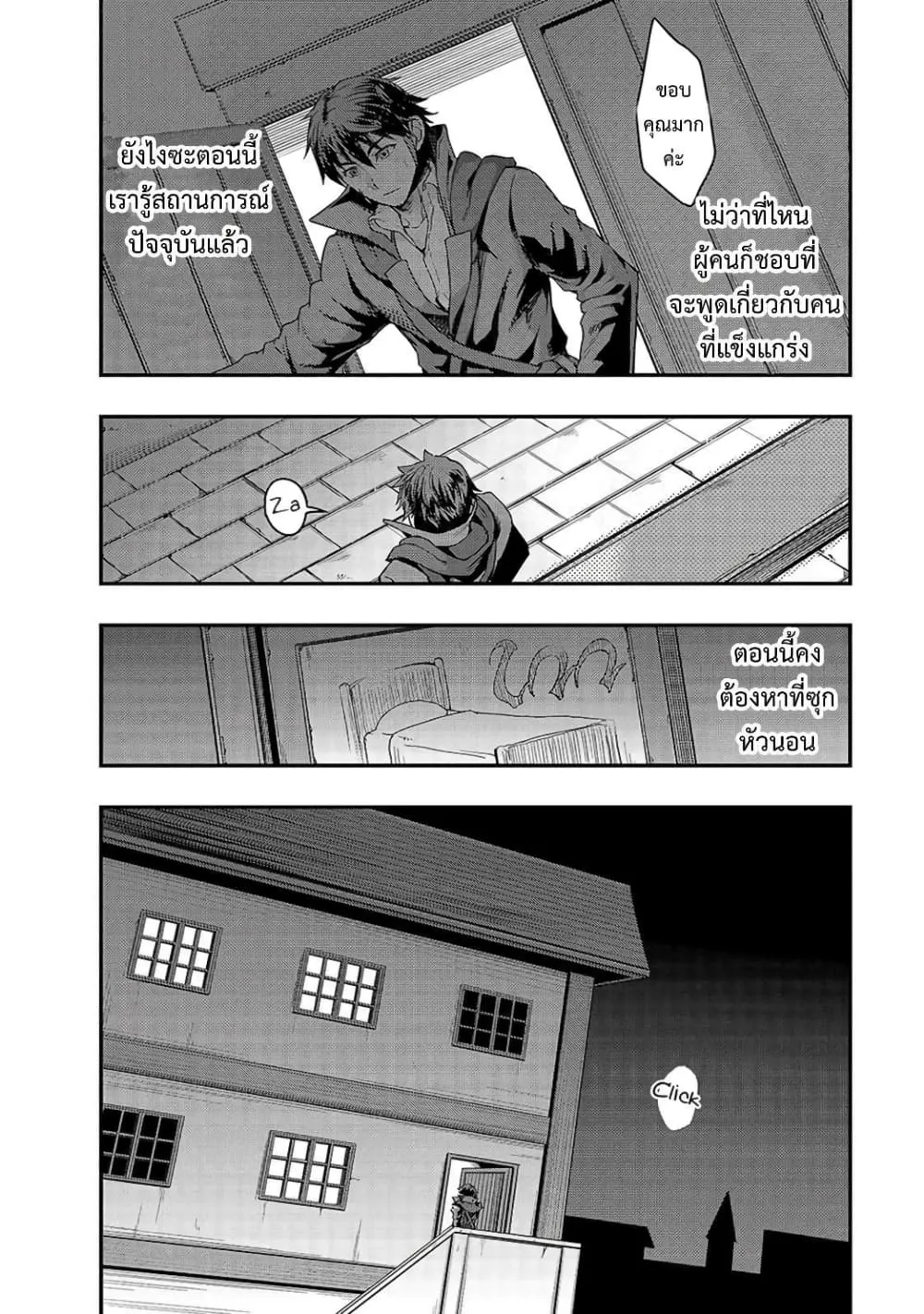 Hazurewaku no _Joutai Ijou Skill_ de Saikyou ni Natta Ore ga Subete wo Juurin suru made E rank ผ_ถ_กท_งเพราะสก_ลไร_ค_าอย_าง _สร_างสถานะผ_ดปกต_ จะเหย_ยบย_าท_กส_งท_ขวางทางจนแกร_งส_ดในใต_หล_า ตอนที่ ตอนที่ 7 รูปที่ 26