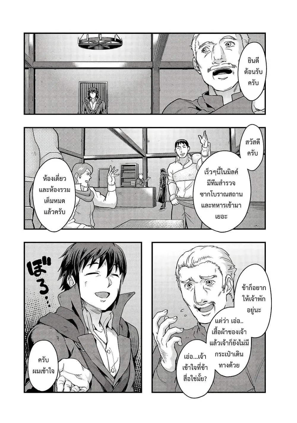 Hazurewaku no _Joutai Ijou Skill_ de Saikyou ni Natta Ore ga Subete wo Juurin suru made E rank ผ_ถ_กท_งเพราะสก_ลไร_ค_าอย_าง _สร_างสถานะผ_ดปกต_ จะเหย_ยบย_าท_กส_งท_ขวางทางจนแกร_งส_ดในใต_หล_า ตอนที่ ตอนที่ 7 รูปที่ 27