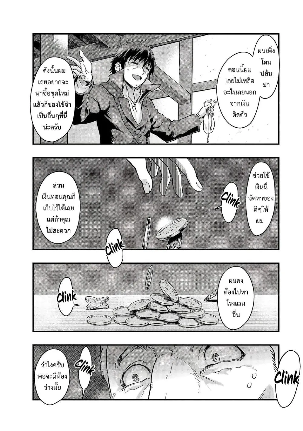 Hazurewaku no _Joutai Ijou Skill_ de Saikyou ni Natta Ore ga Subete wo Juurin suru made E rank ผ_ถ_กท_งเพราะสก_ลไร_ค_าอย_าง _สร_างสถานะผ_ดปกต_ จะเหย_ยบย_าท_กส_งท_ขวางทางจนแกร_งส_ดในใต_หล_า ตอนที่ ตอนที่ 7 รูปที่ 28