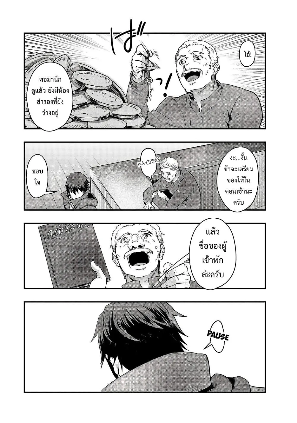 Hazurewaku no _Joutai Ijou Skill_ de Saikyou ni Natta Ore ga Subete wo Juurin suru made E rank ผ_ถ_กท_งเพราะสก_ลไร_ค_าอย_าง _สร_างสถานะผ_ดปกต_ จะเหย_ยบย_าท_กส_งท_ขวางทางจนแกร_งส_ดในใต_หล_า ตอนที่ ตอนที่ 7 รูปที่ 29