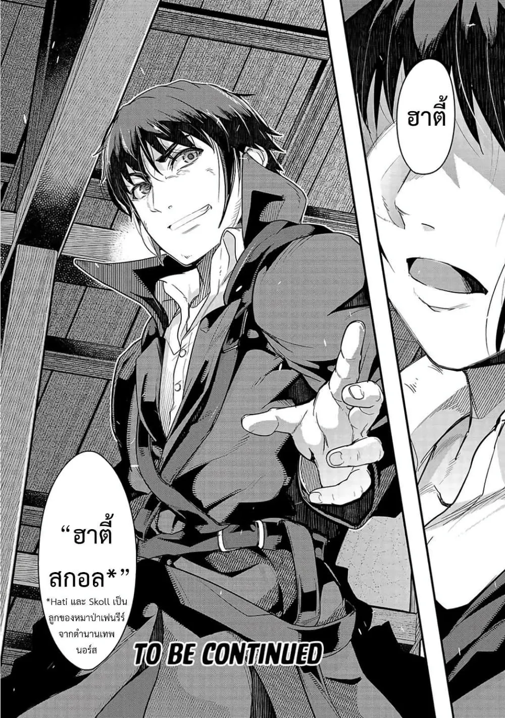 Hazurewaku no _Joutai Ijou Skill_ de Saikyou ni Natta Ore ga Subete wo Juurin suru made E rank ผ_ถ_กท_งเพราะสก_ลไร_ค_าอย_าง _สร_างสถานะผ_ดปกต_ จะเหย_ยบย_าท_กส_งท_ขวางทางจนแกร_งส_ดในใต_หล_า ตอนที่ ตอนที่ 7 รูปที่ 30