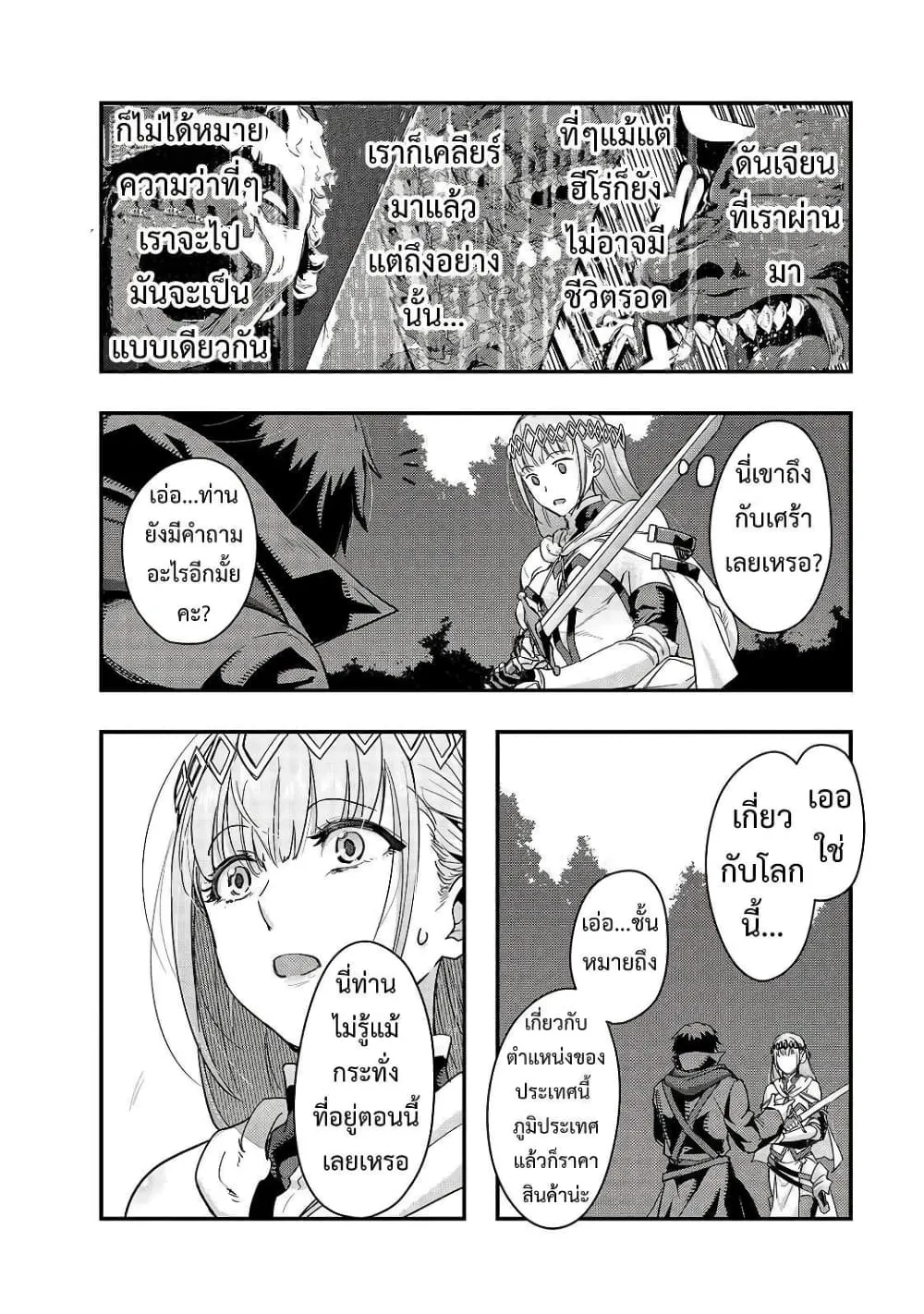 Hazurewaku no _Joutai Ijou Skill_ de Saikyou ni Natta Ore ga Subete wo Juurin suru made E rank ผ_ถ_กท_งเพราะสก_ลไร_ค_าอย_าง _สร_างสถานะผ_ดปกต_ จะเหย_ยบย_าท_กส_งท_ขวางทางจนแกร_งส_ดในใต_หล_า ตอนที่ ตอนที่ 7 รูปที่ 6