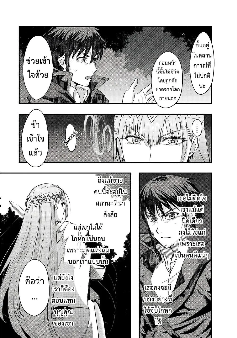 Hazurewaku no _Joutai Ijou Skill_ de Saikyou ni Natta Ore ga Subete wo Juurin suru made E rank ผ_ถ_กท_งเพราะสก_ลไร_ค_าอย_าง _สร_างสถานะผ_ดปกต_ จะเหย_ยบย_าท_กส_งท_ขวางทางจนแกร_งส_ดในใต_หล_า ตอนที่ ตอนที่ 7 รูปที่ 7