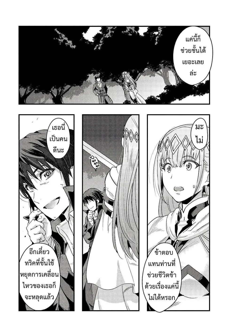 Hazurewaku no _Joutai Ijou Skill_ de Saikyou ni Natta Ore ga Subete wo Juurin suru made E rank ผ_ถ_กท_งเพราะสก_ลไร_ค_าอย_าง _สร_างสถานะผ_ดปกต_ จะเหย_ยบย_าท_กส_งท_ขวางทางจนแกร_งส_ดในใต_หล_า ตอนที่ ตอนที่ 7 รูปที่ 9