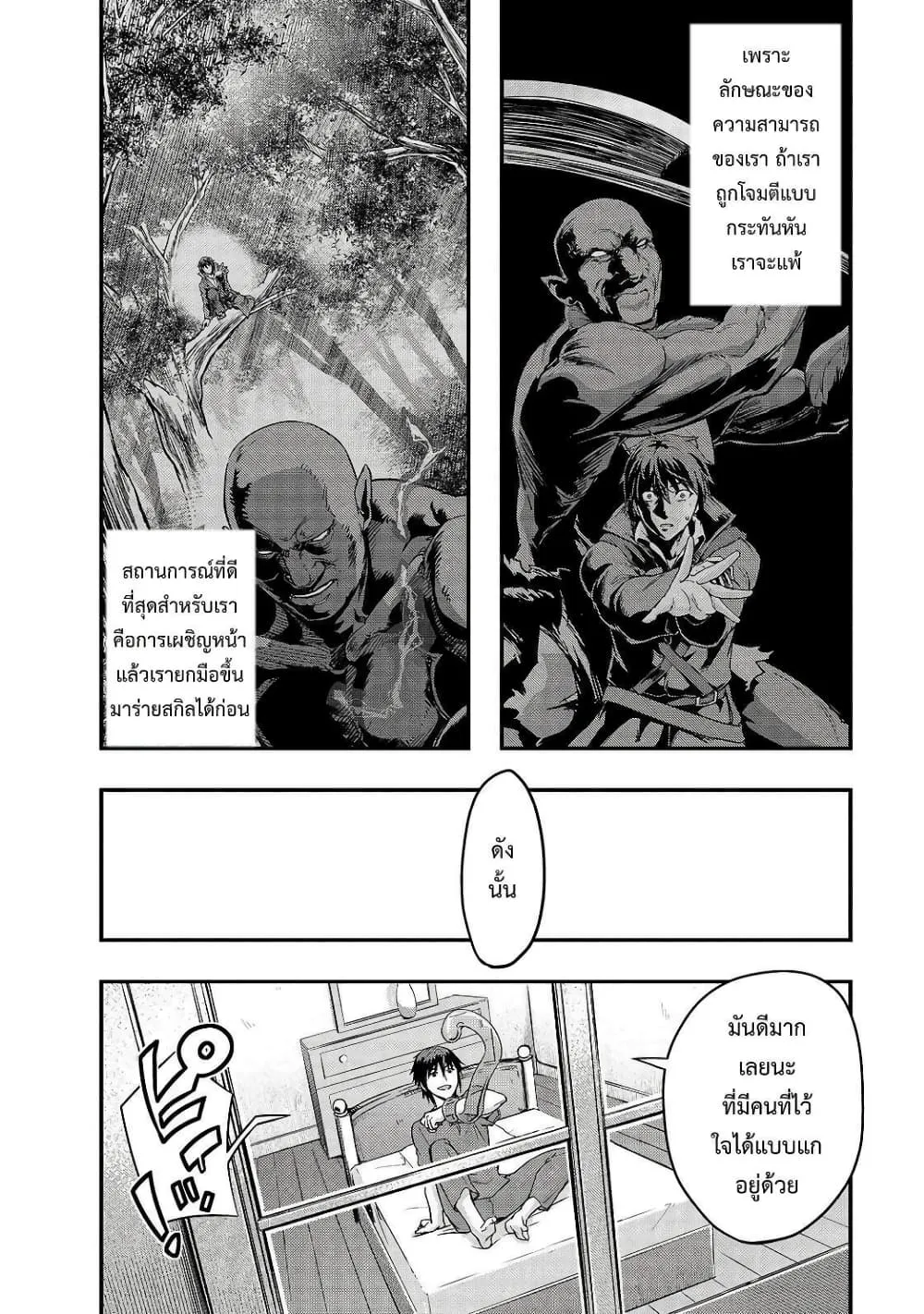 Hazurewaku no _Joutai Ijou Skill_ de Saikyou ni Natta Ore ga Subete wo Juurin suru made E rank ผ_ถ_กท_งเพราะสก_ลไร_ค_าอย_าง _สร_างสถานะผ_ดปกต_ จะเหย_ยบย_าท_กส_งท_ขวางทางจนแกร_งส_ดในใต_หล_า ตอนที่ ตอนที่ 8 รูปที่ 13