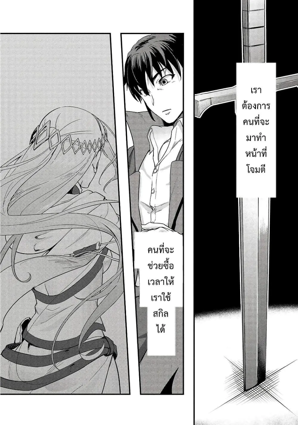 Hazurewaku no _Joutai Ijou Skill_ de Saikyou ni Natta Ore ga Subete wo Juurin suru made E rank ผ_ถ_กท_งเพราะสก_ลไร_ค_าอย_าง _สร_างสถานะผ_ดปกต_ จะเหย_ยบย_าท_กส_งท_ขวางทางจนแกร_งส_ดในใต_หล_า ตอนที่ ตอนที่ 8 รูปที่ 15