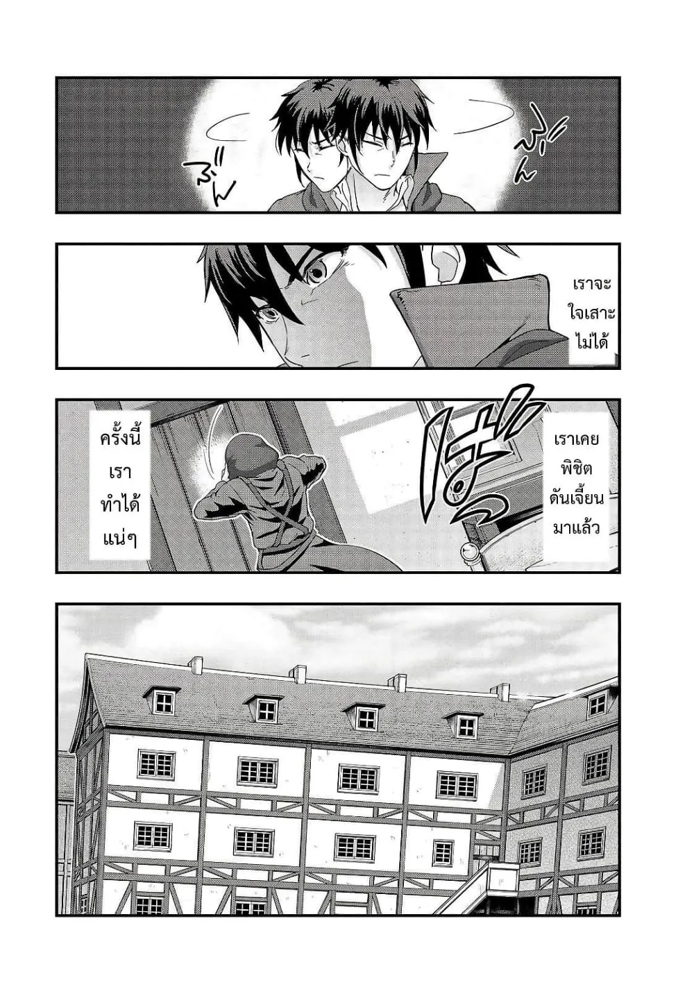 Hazurewaku no _Joutai Ijou Skill_ de Saikyou ni Natta Ore ga Subete wo Juurin suru made E rank ผ_ถ_กท_งเพราะสก_ลไร_ค_าอย_าง _สร_างสถานะผ_ดปกต_ จะเหย_ยบย_าท_กส_งท_ขวางทางจนแกร_งส_ดในใต_หล_า ตอนที่ ตอนที่ 8 รูปที่ 16