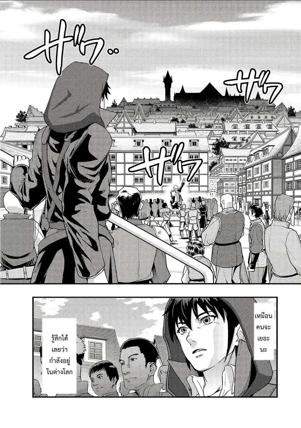 Hazurewaku no _Joutai Ijou Skill_ de Saikyou ni Natta Ore ga Subete wo Juurin suru made E rank ผ_ถ_กท_งเพราะสก_ลไร_ค_าอย_าง _สร_างสถานะผ_ดปกต_ จะเหย_ยบย_าท_กส_งท_ขวางทางจนแกร_งส_ดในใต_หล_า ตอนที่ ตอนที่ 8 รูปที่ 17