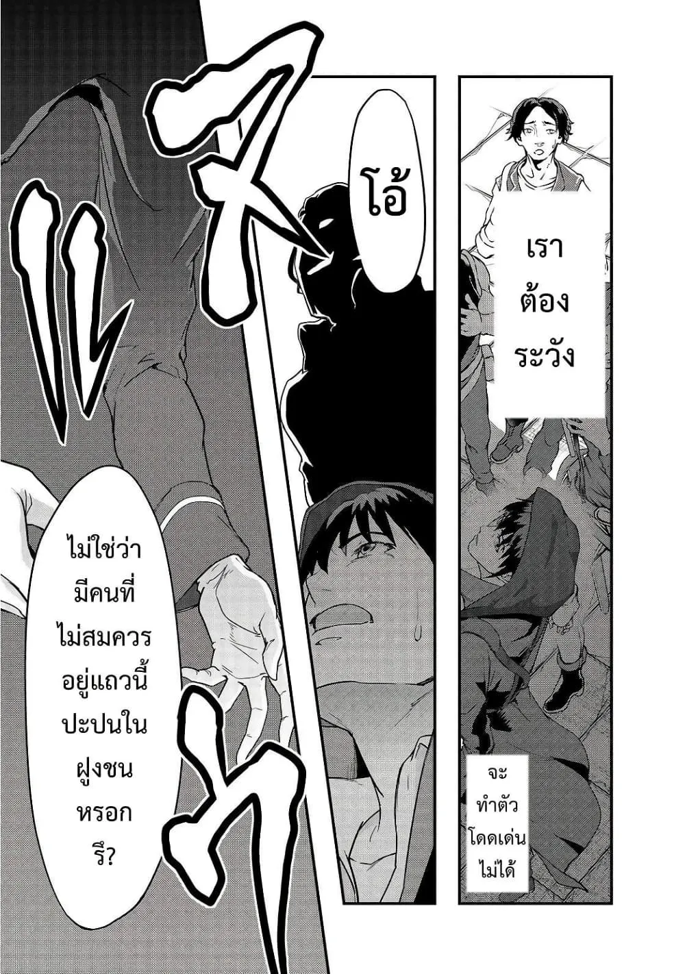 Hazurewaku no _Joutai Ijou Skill_ de Saikyou ni Natta Ore ga Subete wo Juurin suru made E rank ผ_ถ_กท_งเพราะสก_ลไร_ค_าอย_าง _สร_างสถานะผ_ดปกต_ จะเหย_ยบย_าท_กส_งท_ขวางทางจนแกร_งส_ดในใต_หล_า ตอนที่ ตอนที่ 8 รูปที่ 18