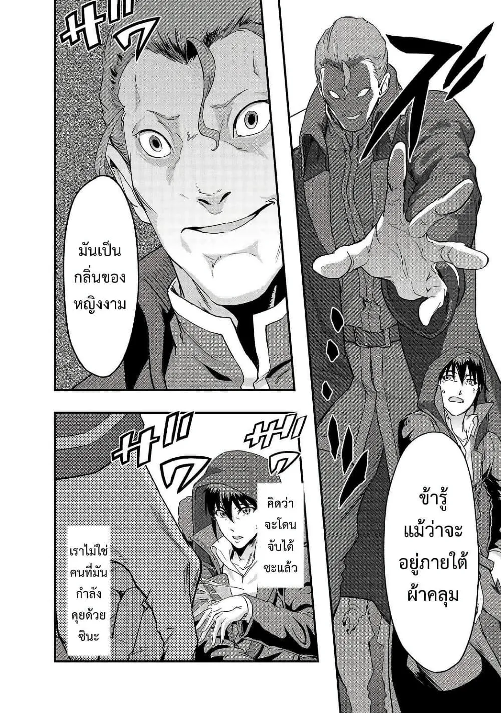 Hazurewaku no _Joutai Ijou Skill_ de Saikyou ni Natta Ore ga Subete wo Juurin suru made E rank ผ_ถ_กท_งเพราะสก_ลไร_ค_าอย_าง _สร_างสถานะผ_ดปกต_ จะเหย_ยบย_าท_กส_งท_ขวางทางจนแกร_งส_ดในใต_หล_า ตอนที่ ตอนที่ 8 รูปที่ 19