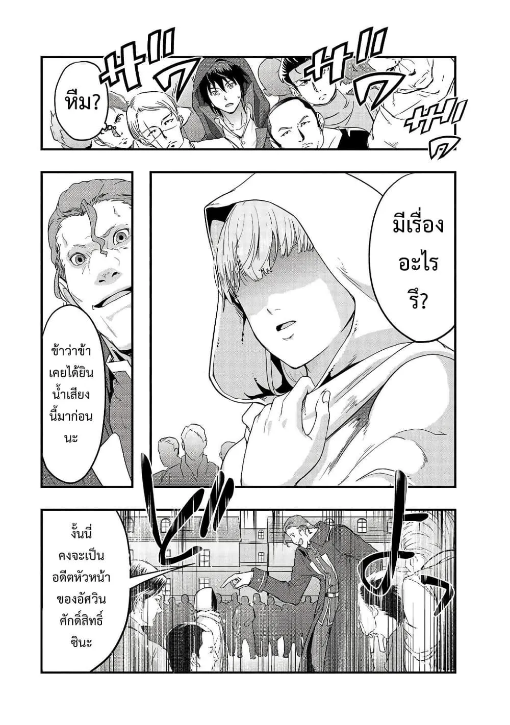 Hazurewaku no _Joutai Ijou Skill_ de Saikyou ni Natta Ore ga Subete wo Juurin suru made E rank ผ_ถ_กท_งเพราะสก_ลไร_ค_าอย_าง _สร_างสถานะผ_ดปกต_ จะเหย_ยบย_าท_กส_งท_ขวางทางจนแกร_งส_ดในใต_หล_า ตอนที่ ตอนที่ 8 รูปที่ 20