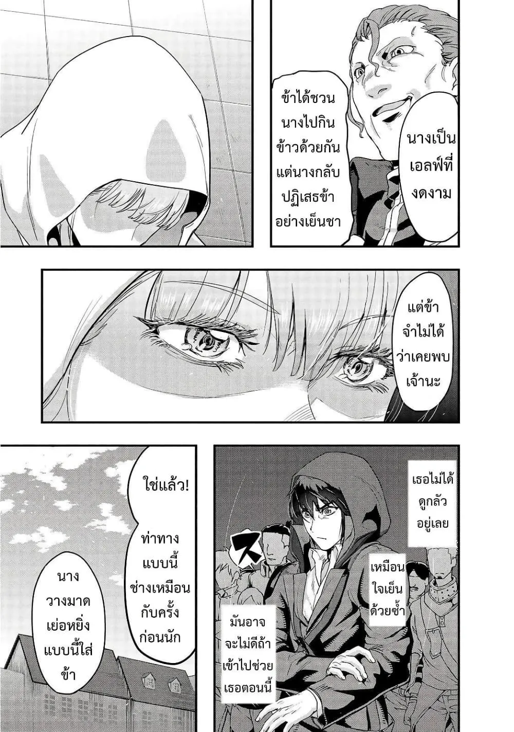 Hazurewaku no _Joutai Ijou Skill_ de Saikyou ni Natta Ore ga Subete wo Juurin suru made E rank ผ_ถ_กท_งเพราะสก_ลไร_ค_าอย_าง _สร_างสถานะผ_ดปกต_ จะเหย_ยบย_าท_กส_งท_ขวางทางจนแกร_งส_ดในใต_หล_า ตอนที่ ตอนที่ 8 รูปที่ 22