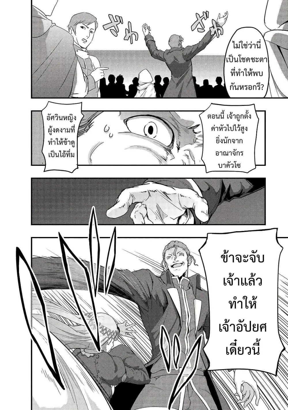 Hazurewaku no _Joutai Ijou Skill_ de Saikyou ni Natta Ore ga Subete wo Juurin suru made E rank ผ_ถ_กท_งเพราะสก_ลไร_ค_าอย_าง _สร_างสถานะผ_ดปกต_ จะเหย_ยบย_าท_กส_งท_ขวางทางจนแกร_งส_ดในใต_หล_า ตอนที่ ตอนที่ 8 รูปที่ 23