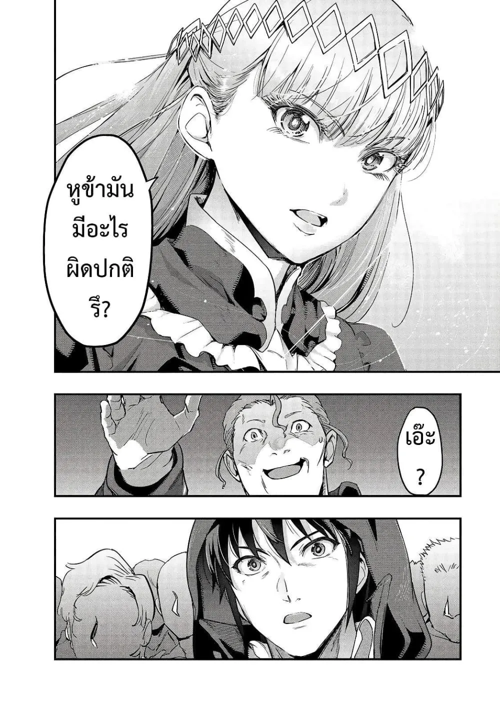 Hazurewaku no _Joutai Ijou Skill_ de Saikyou ni Natta Ore ga Subete wo Juurin suru made E rank ผ_ถ_กท_งเพราะสก_ลไร_ค_าอย_าง _สร_างสถานะผ_ดปกต_ จะเหย_ยบย_าท_กส_งท_ขวางทางจนแกร_งส_ดในใต_หล_า ตอนที่ ตอนที่ 8 รูปที่ 25