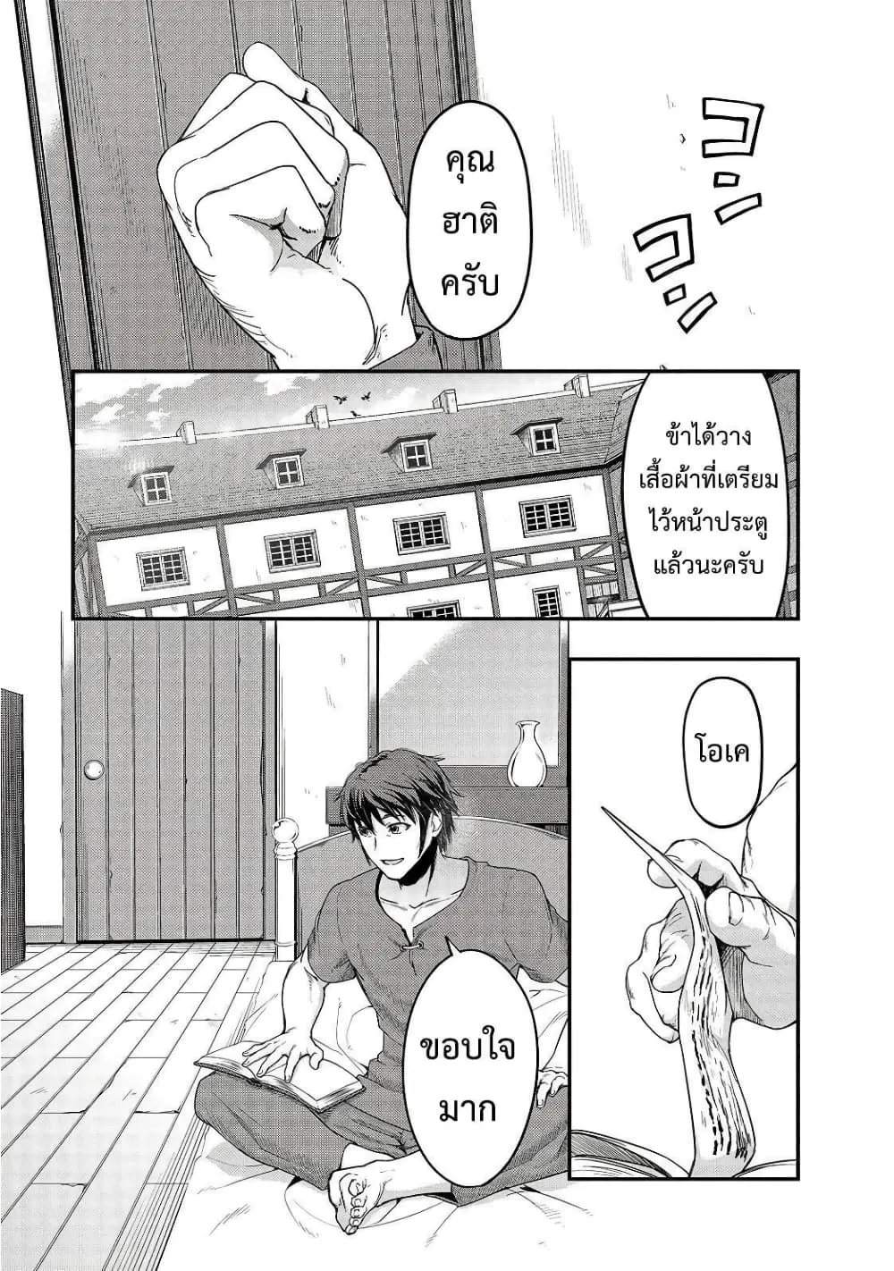 Hazurewaku no _Joutai Ijou Skill_ de Saikyou ni Natta Ore ga Subete wo Juurin suru made E rank ผ_ถ_กท_งเพราะสก_ลไร_ค_าอย_าง _สร_างสถานะผ_ดปกต_ จะเหย_ยบย_าท_กส_งท_ขวางทางจนแกร_งส_ดในใต_หล_า ตอนที่ ตอนที่ 8 รูปที่ 9