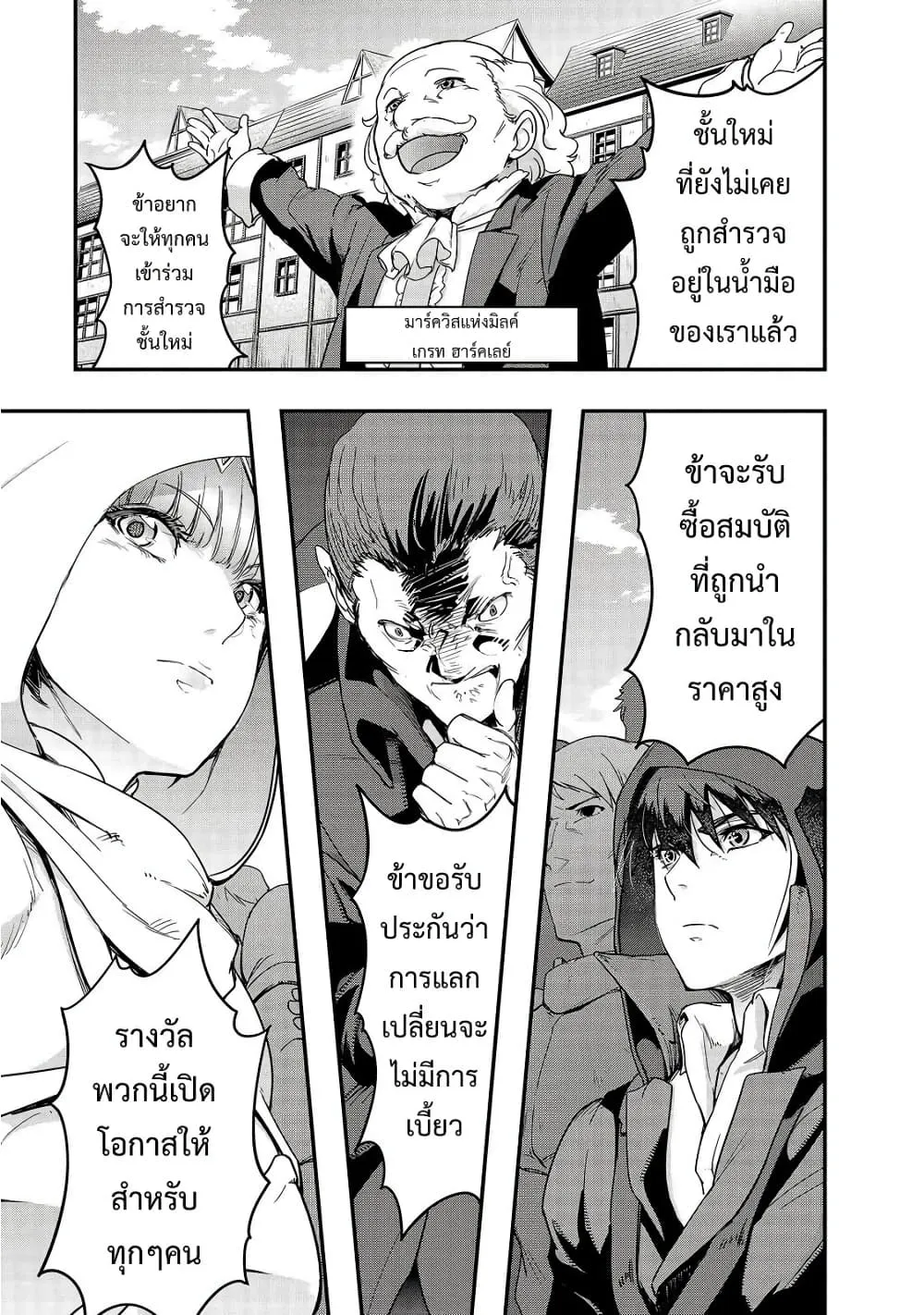 Hazurewaku no _Joutai Ijou Skill_ de Saikyou ni Natta Ore ga Subete wo Juurin suru made E rank ผ_ถ_กท_งเพราะสก_ลไร_ค_าอย_าง _สร_างสถานะผ_ดปกต_ จะเหย_ยบย_าท_กส_งท_ขวางทางจนแกร_งส_ดในใต_หล_า ตอนที่ ตอนที่ 9 รูปที่ 1