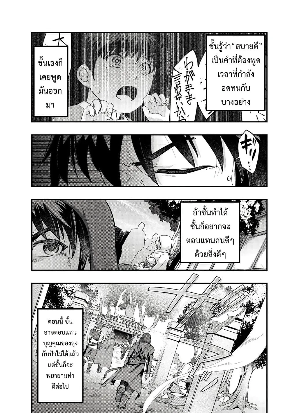 Hazurewaku no _Joutai Ijou Skill_ de Saikyou ni Natta Ore ga Subete wo Juurin suru made E rank ผ_ถ_กท_งเพราะสก_ลไร_ค_าอย_าง _สร_างสถานะผ_ดปกต_ จะเหย_ยบย_าท_กส_งท_ขวางทางจนแกร_งส_ดในใต_หล_า ตอนที่ ตอนที่ 9 รูปที่ 10