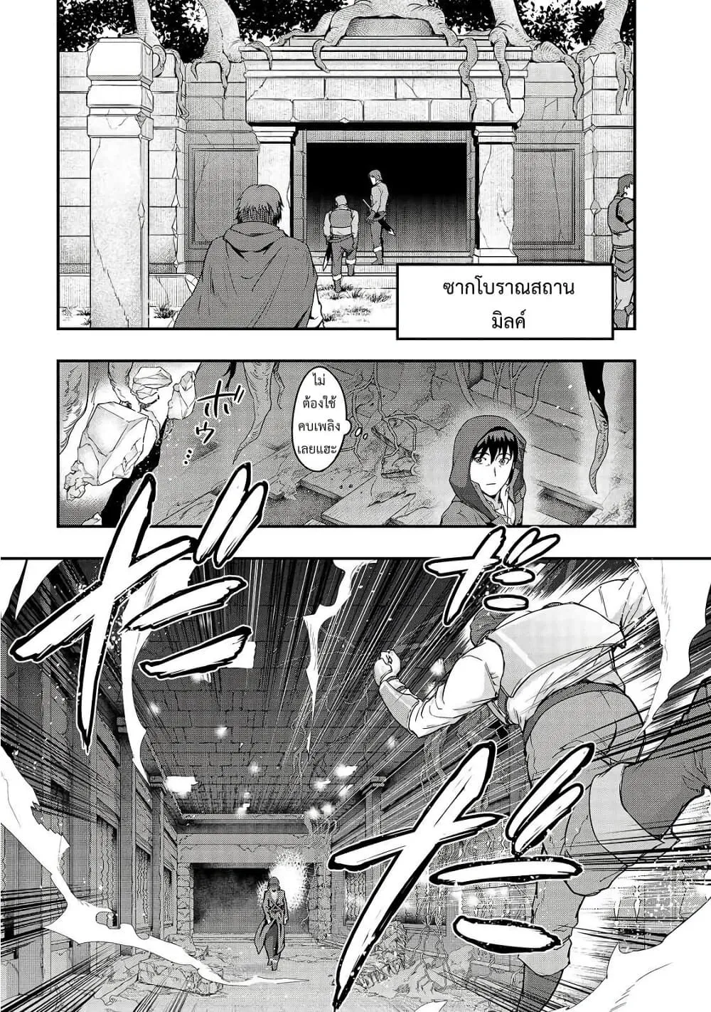 Hazurewaku no _Joutai Ijou Skill_ de Saikyou ni Natta Ore ga Subete wo Juurin suru made E rank ผ_ถ_กท_งเพราะสก_ลไร_ค_าอย_าง _สร_างสถานะผ_ดปกต_ จะเหย_ยบย_าท_กส_งท_ขวางทางจนแกร_งส_ดในใต_หล_า ตอนที่ ตอนที่ 9 รูปที่ 11