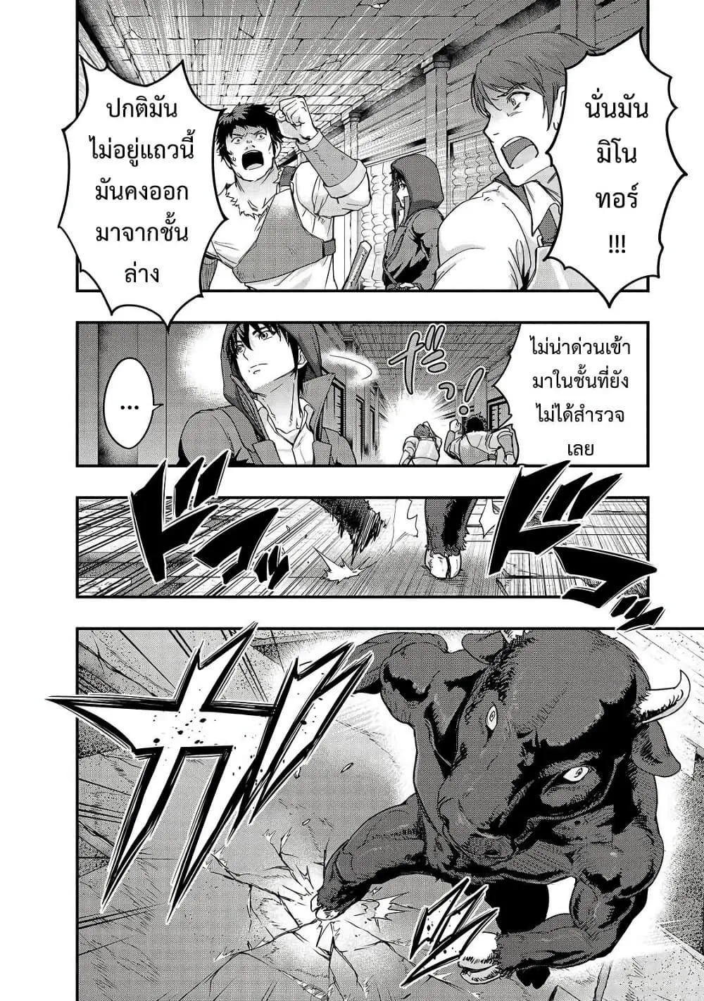 Hazurewaku no _Joutai Ijou Skill_ de Saikyou ni Natta Ore ga Subete wo Juurin suru made E rank ผ_ถ_กท_งเพราะสก_ลไร_ค_าอย_าง _สร_างสถานะผ_ดปกต_ จะเหย_ยบย_าท_กส_งท_ขวางทางจนแกร_งส_ดในใต_หล_า ตอนที่ ตอนที่ 9 รูปที่ 12