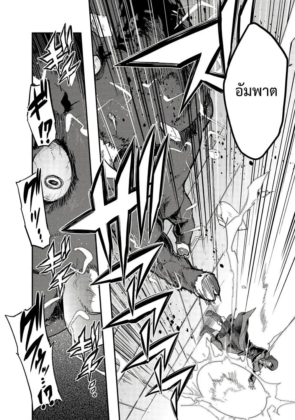 Hazurewaku no _Joutai Ijou Skill_ de Saikyou ni Natta Ore ga Subete wo Juurin suru made E rank ผ_ถ_กท_งเพราะสก_ลไร_ค_าอย_าง _สร_างสถานะผ_ดปกต_ จะเหย_ยบย_าท_กส_งท_ขวางทางจนแกร_งส_ดในใต_หล_า ตอนที่ ตอนที่ 9 รูปที่ 14