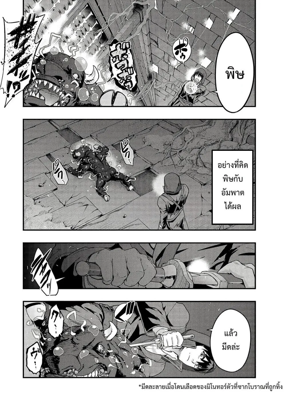 Hazurewaku no _Joutai Ijou Skill_ de Saikyou ni Natta Ore ga Subete wo Juurin suru made E rank ผ_ถ_กท_งเพราะสก_ลไร_ค_าอย_าง _สร_างสถานะผ_ดปกต_ จะเหย_ยบย_าท_กส_งท_ขวางทางจนแกร_งส_ดในใต_หล_า ตอนที่ ตอนที่ 9 รูปที่ 15