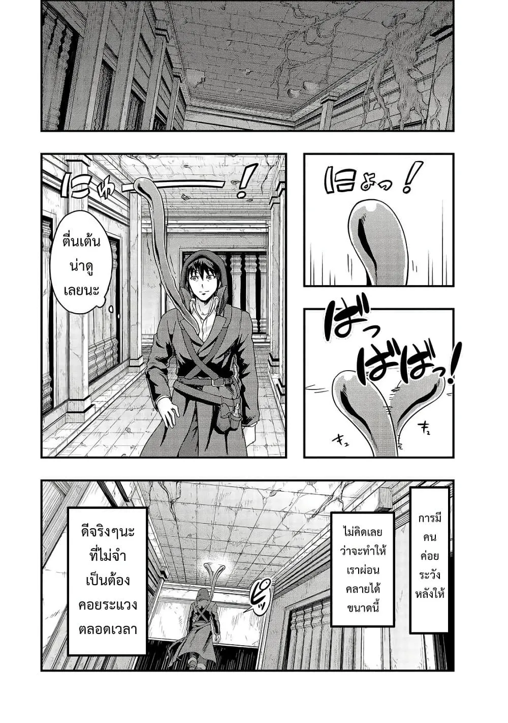 Hazurewaku no _Joutai Ijou Skill_ de Saikyou ni Natta Ore ga Subete wo Juurin suru made E rank ผ_ถ_กท_งเพราะสก_ลไร_ค_าอย_าง _สร_างสถานะผ_ดปกต_ จะเหย_ยบย_าท_กส_งท_ขวางทางจนแกร_งส_ดในใต_หล_า ตอนที่ ตอนที่ 9 รูปที่ 17