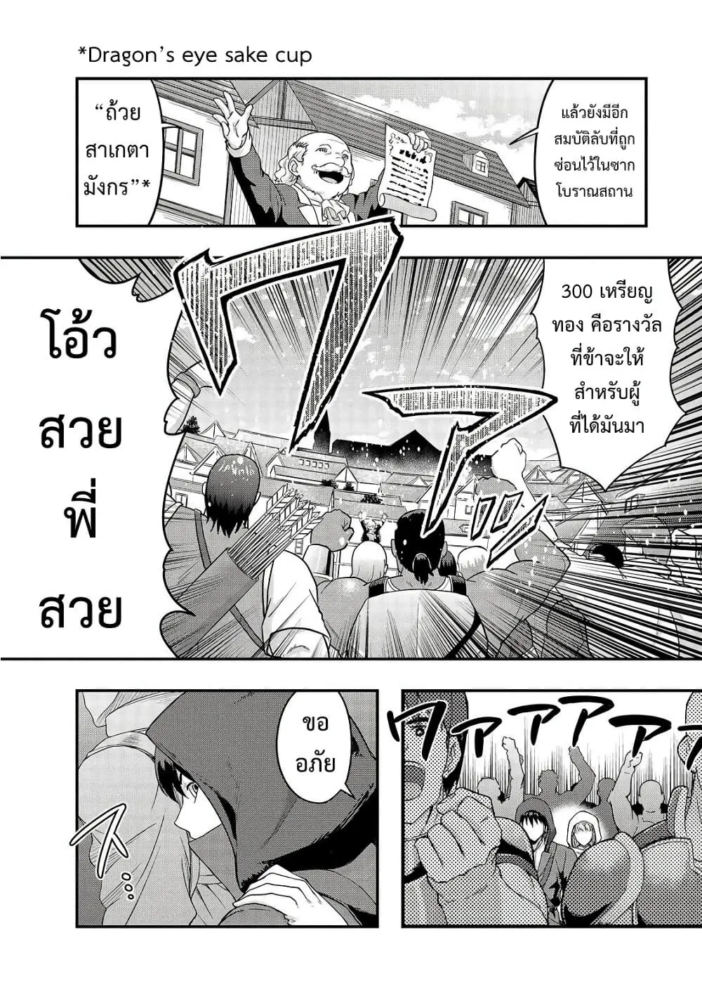 Hazurewaku no _Joutai Ijou Skill_ de Saikyou ni Natta Ore ga Subete wo Juurin suru made E rank ผ_ถ_กท_งเพราะสก_ลไร_ค_าอย_าง _สร_างสถานะผ_ดปกต_ จะเหย_ยบย_าท_กส_งท_ขวางทางจนแกร_งส_ดในใต_หล_า ตอนที่ ตอนที่ 9 รูปที่ 2