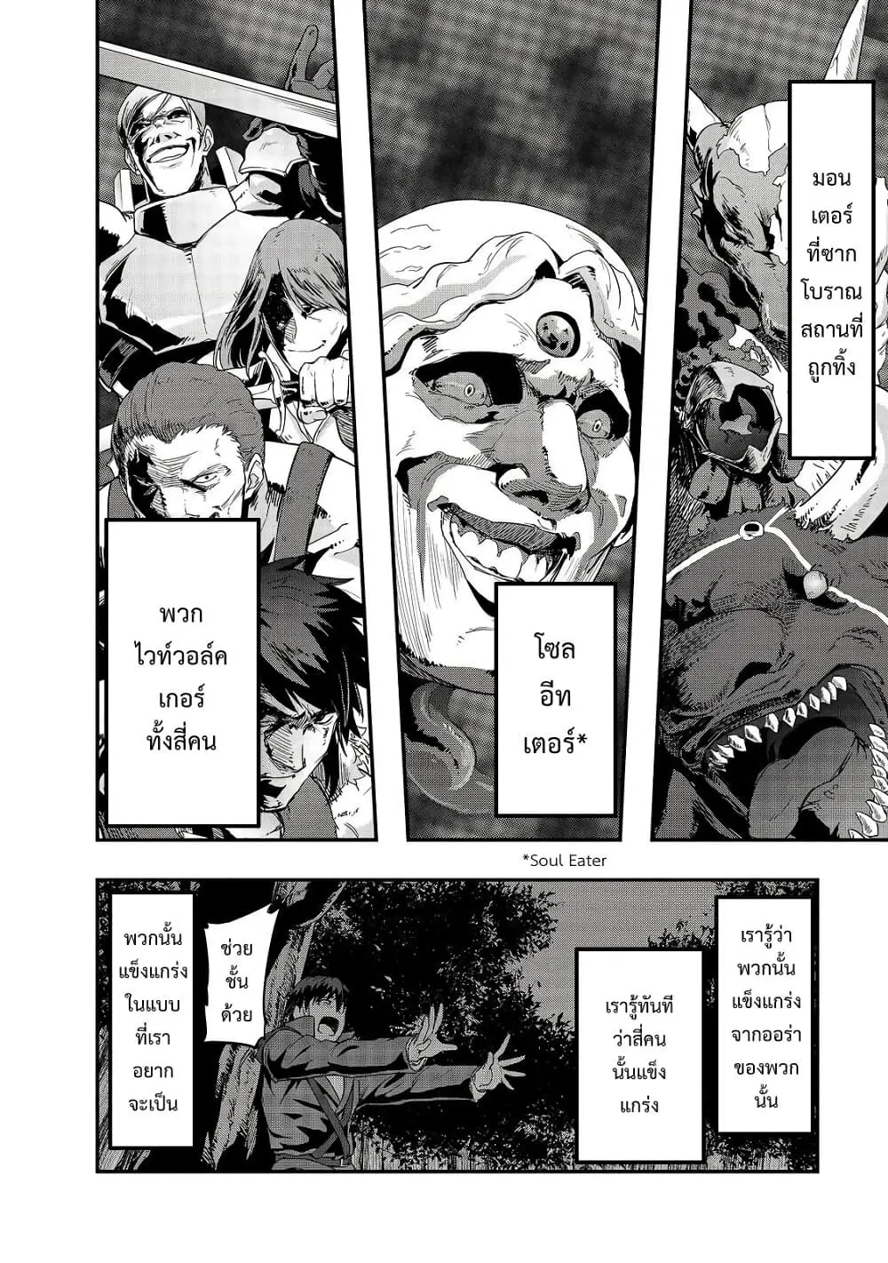 Hazurewaku no _Joutai Ijou Skill_ de Saikyou ni Natta Ore ga Subete wo Juurin suru made E rank ผ_ถ_กท_งเพราะสก_ลไร_ค_าอย_าง _สร_างสถานะผ_ดปกต_ จะเหย_ยบย_าท_กส_งท_ขวางทางจนแกร_งส_ดในใต_หล_า ตอนที่ ตอนที่ 9 รูปที่ 20