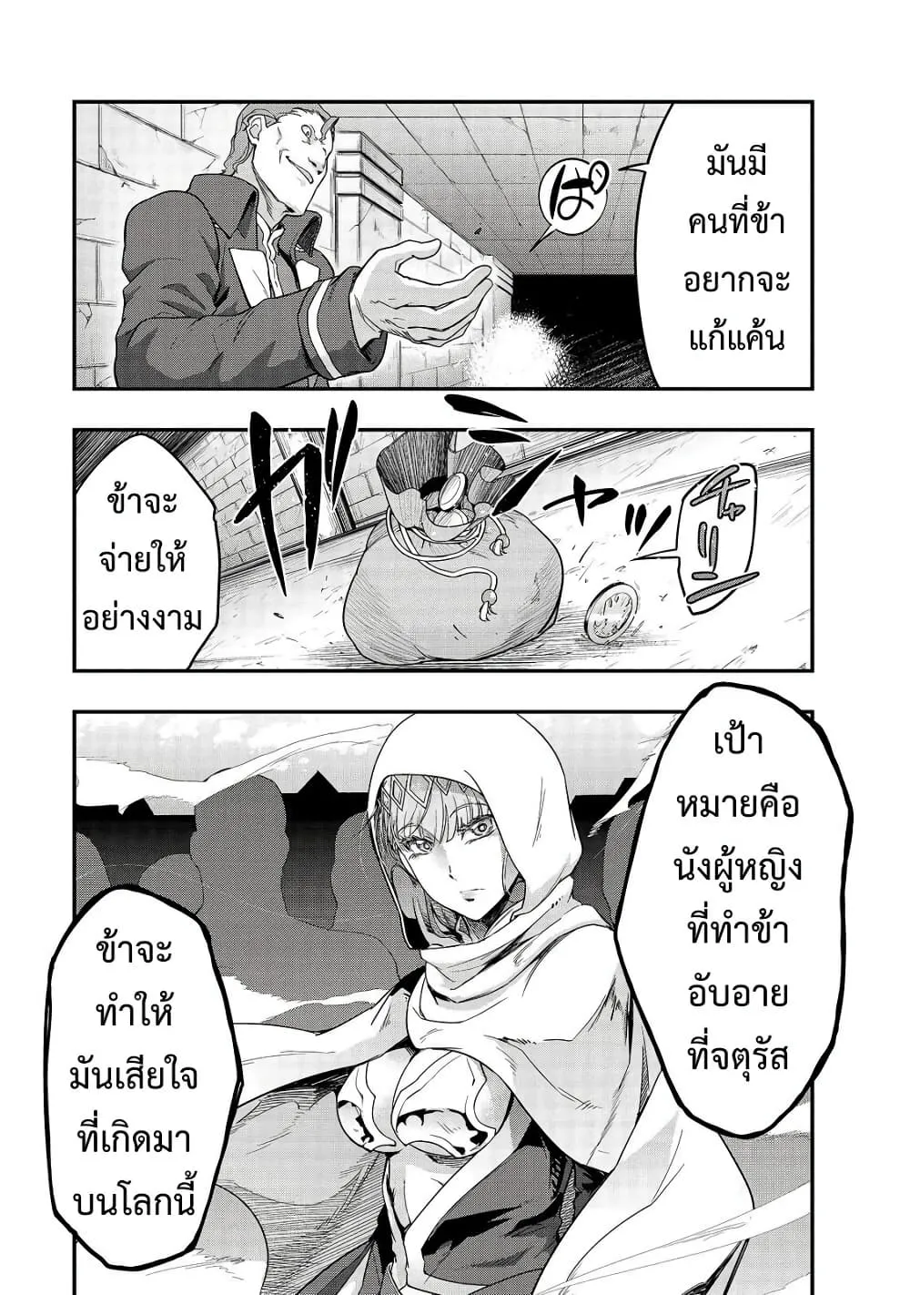 Hazurewaku no _Joutai Ijou Skill_ de Saikyou ni Natta Ore ga Subete wo Juurin suru made E rank ผ_ถ_กท_งเพราะสก_ลไร_ค_าอย_าง _สร_างสถานะผ_ดปกต_ จะเหย_ยบย_าท_กส_งท_ขวางทางจนแกร_งส_ดในใต_หล_า ตอนที่ ตอนที่ 9 รูปที่ 23