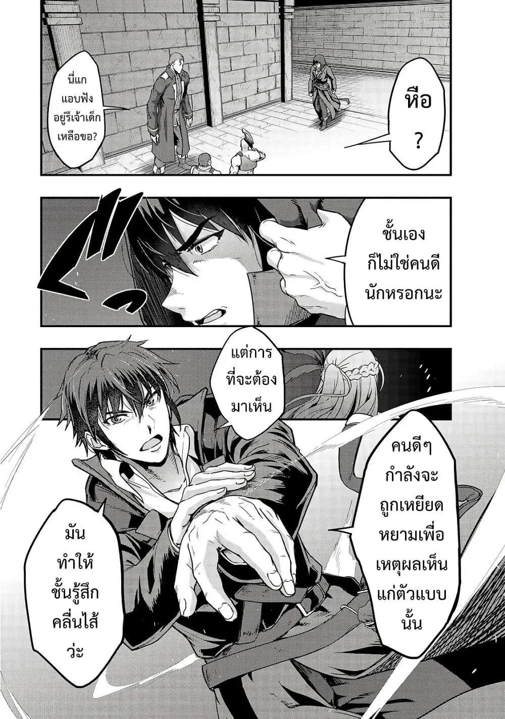 Hazurewaku no _Joutai Ijou Skill_ de Saikyou ni Natta Ore ga Subete wo Juurin suru made E rank ผ_ถ_กท_งเพราะสก_ลไร_ค_าอย_าง _สร_างสถานะผ_ดปกต_ จะเหย_ยบย_าท_กส_งท_ขวางทางจนแกร_งส_ดในใต_หล_า ตอนที่ ตอนที่ 9 รูปที่ 27