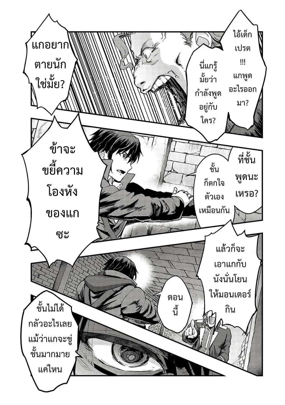 Hazurewaku no _Joutai Ijou Skill_ de Saikyou ni Natta Ore ga Subete wo Juurin suru made E rank ผ_ถ_กท_งเพราะสก_ลไร_ค_าอย_าง _สร_างสถานะผ_ดปกต_ จะเหย_ยบย_าท_กส_งท_ขวางทางจนแกร_งส_ดในใต_หล_า ตอนที่ ตอนที่ 9 รูปที่ 28