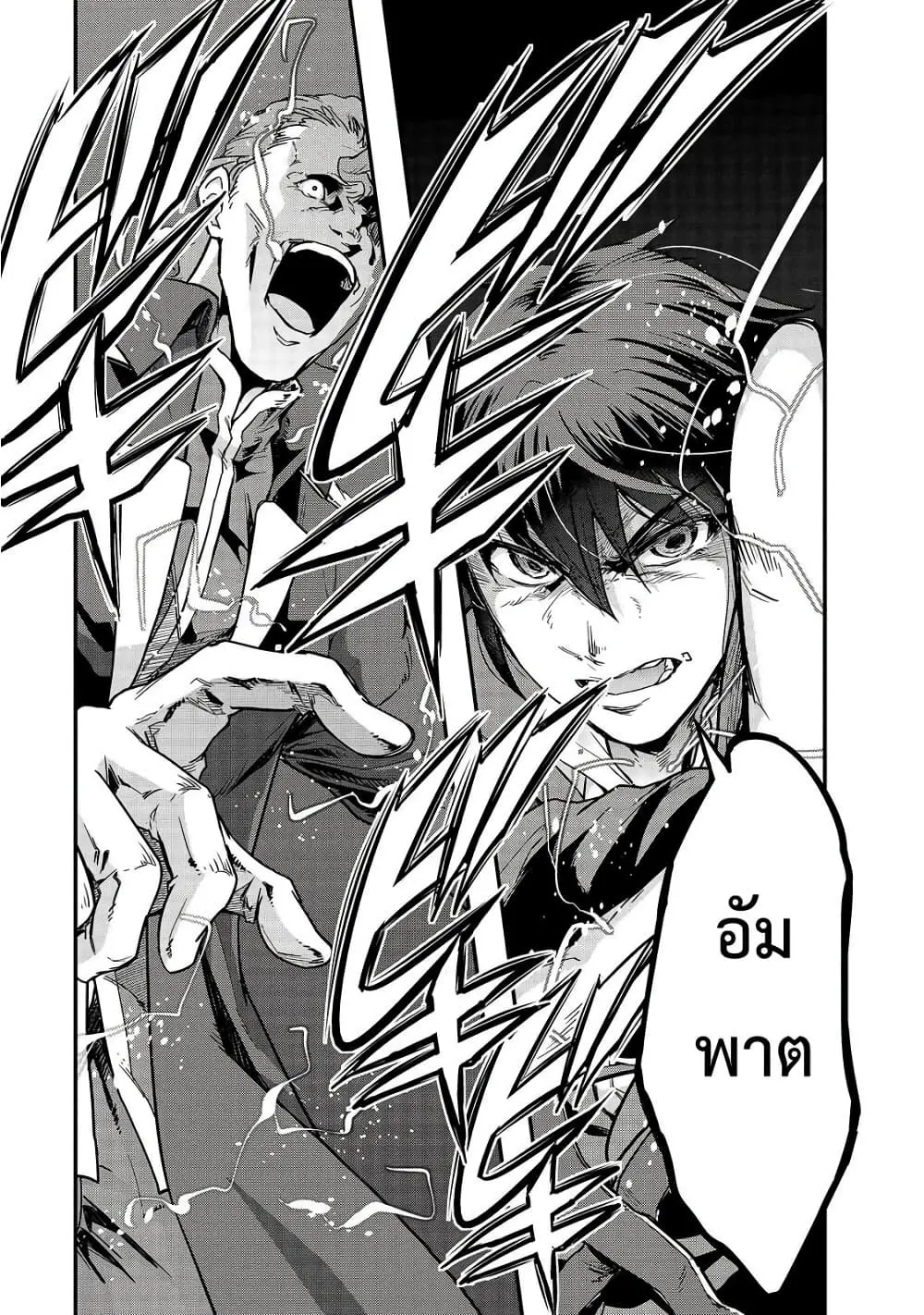 Hazurewaku no _Joutai Ijou Skill_ de Saikyou ni Natta Ore ga Subete wo Juurin suru made E rank ผ_ถ_กท_งเพราะสก_ลไร_ค_าอย_าง _สร_างสถานะผ_ดปกต_ จะเหย_ยบย_าท_กส_งท_ขวางทางจนแกร_งส_ดในใต_หล_า ตอนที่ ตอนที่ 9 รูปที่ 29