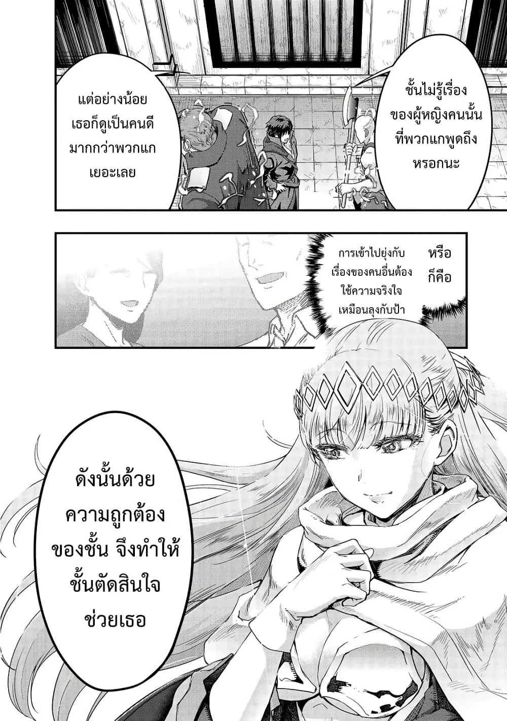 Hazurewaku no _Joutai Ijou Skill_ de Saikyou ni Natta Ore ga Subete wo Juurin suru made E rank ผ_ถ_กท_งเพราะสก_ลไร_ค_าอย_าง _สร_างสถานะผ_ดปกต_ จะเหย_ยบย_าท_กส_งท_ขวางทางจนแกร_งส_ดในใต_หล_า ตอนที่ ตอนที่ 9 รูปที่ 32