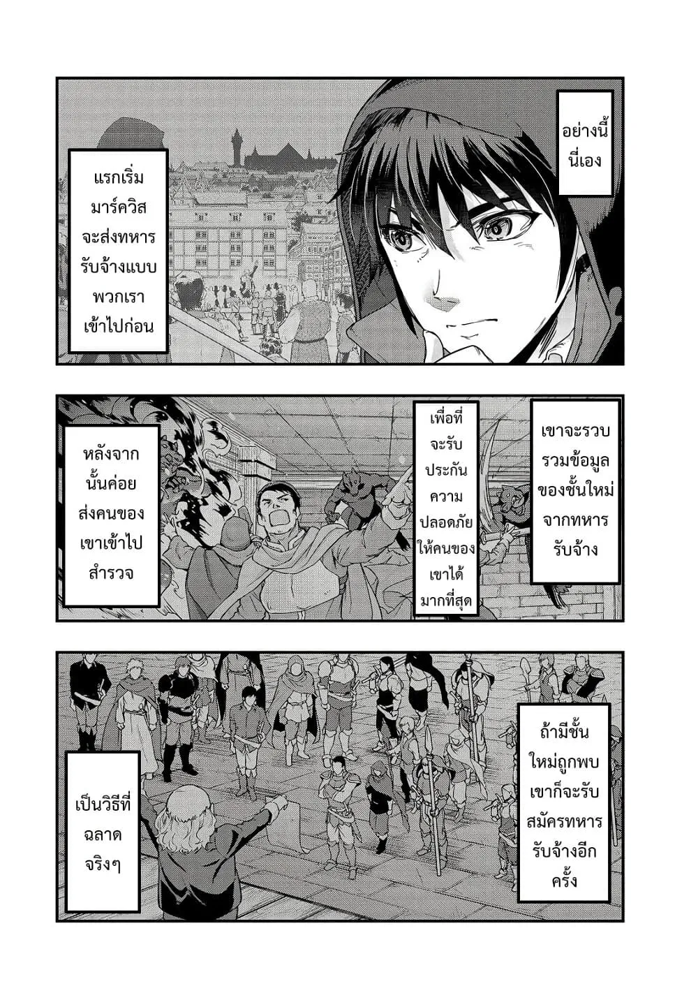 Hazurewaku no _Joutai Ijou Skill_ de Saikyou ni Natta Ore ga Subete wo Juurin suru made E rank ผ_ถ_กท_งเพราะสก_ลไร_ค_าอย_าง _สร_างสถานะผ_ดปกต_ จะเหย_ยบย_าท_กส_งท_ขวางทางจนแกร_งส_ดในใต_หล_า ตอนที่ ตอนที่ 9 รูปที่ 5