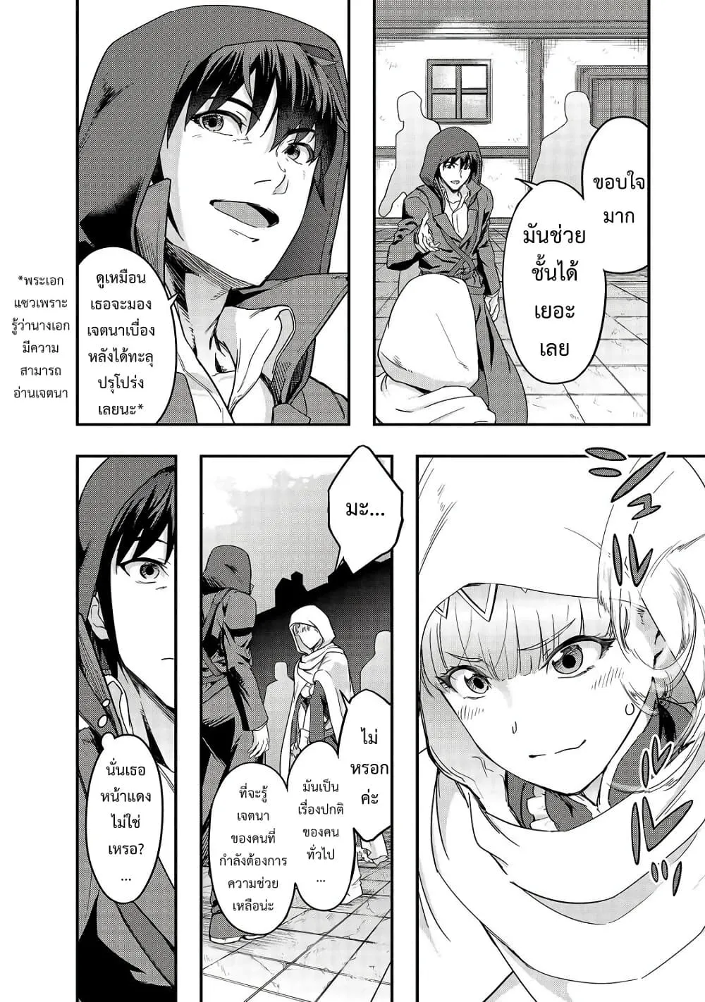 Hazurewaku no _Joutai Ijou Skill_ de Saikyou ni Natta Ore ga Subete wo Juurin suru made E rank ผ_ถ_กท_งเพราะสก_ลไร_ค_าอย_าง _สร_างสถานะผ_ดปกต_ จะเหย_ยบย_าท_กส_งท_ขวางทางจนแกร_งส_ดในใต_หล_า ตอนที่ ตอนที่ 9 รูปที่ 6