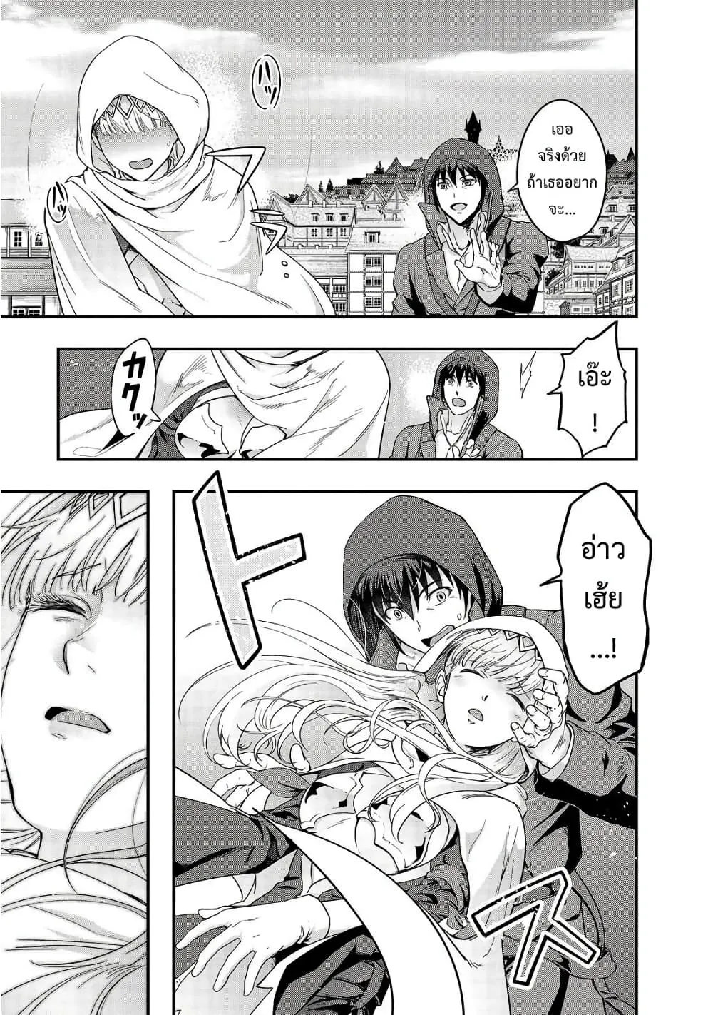 Hazurewaku no _Joutai Ijou Skill_ de Saikyou ni Natta Ore ga Subete wo Juurin suru made E rank ผ_ถ_กท_งเพราะสก_ลไร_ค_าอย_าง _สร_างสถานะผ_ดปกต_ จะเหย_ยบย_าท_กส_งท_ขวางทางจนแกร_งส_ดในใต_หล_า ตอนที่ ตอนที่ 9 รูปที่ 7