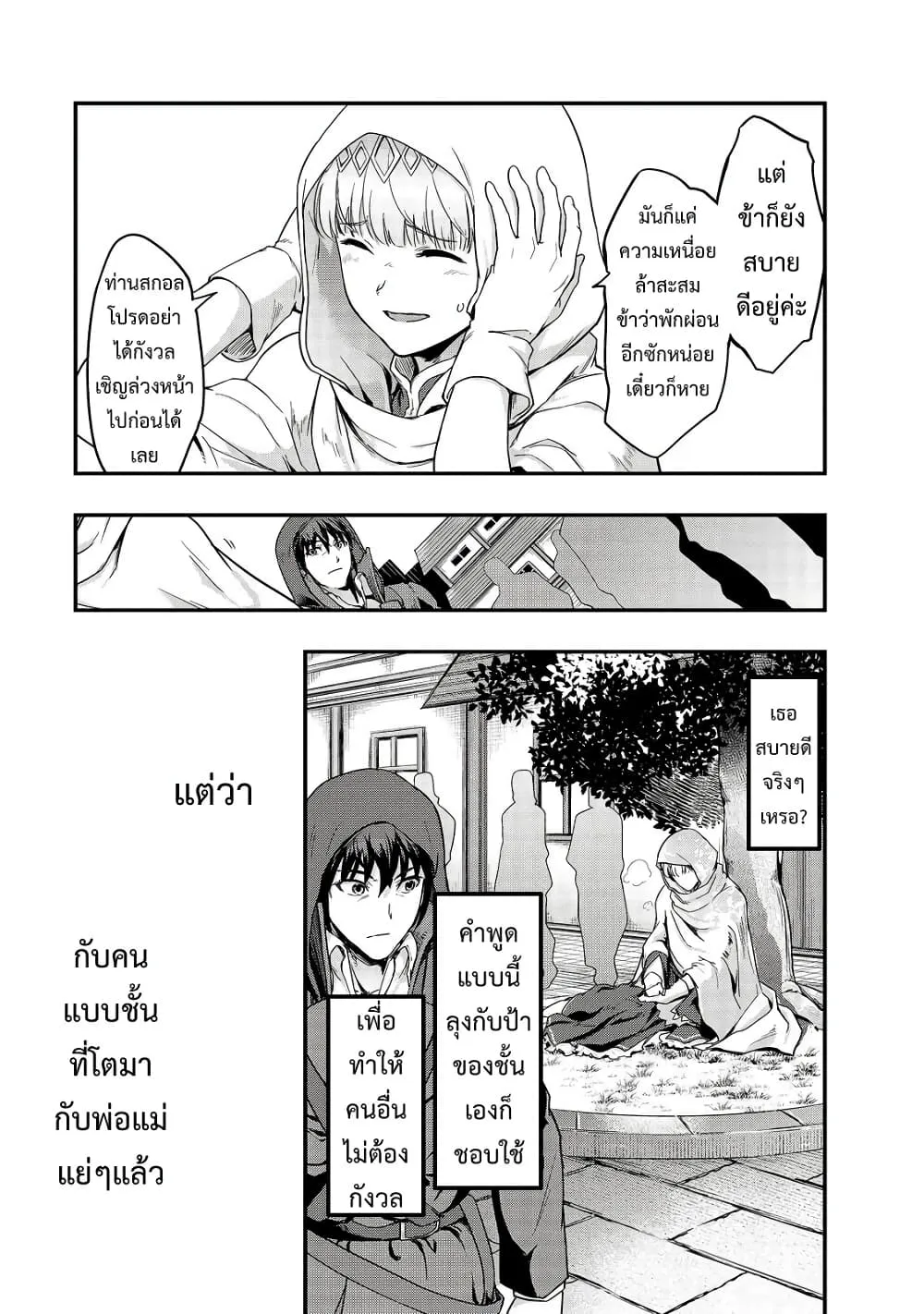 Hazurewaku no _Joutai Ijou Skill_ de Saikyou ni Natta Ore ga Subete wo Juurin suru made E rank ผ_ถ_กท_งเพราะสก_ลไร_ค_าอย_าง _สร_างสถานะผ_ดปกต_ จะเหย_ยบย_าท_กส_งท_ขวางทางจนแกร_งส_ดในใต_หล_า ตอนที่ ตอนที่ 9 รูปที่ 9