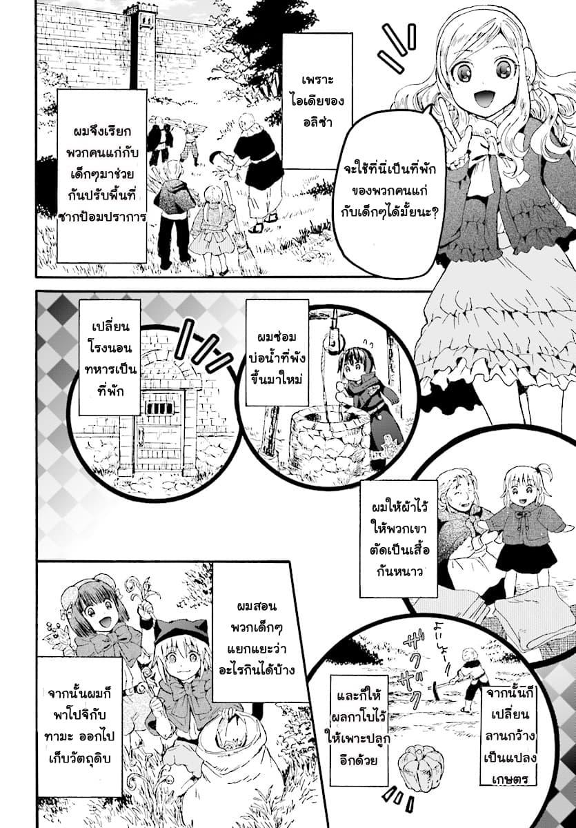 Manga-lc-com อ่านมังงะ อ่านการ์ตูน ออนไลน์ ฟรี Death March kara Hajimaru Isekai Kyousoukyoku ตอนที่ 1 2 3 4 5 6 7 8 9 10 11 12 13 14 ฟรี ไม่มีโฆษณา Manga-lc - อ่าน มังงะ อ่าน การ์ตูน ออนไลน์ อ่านมังงะ ฟรี