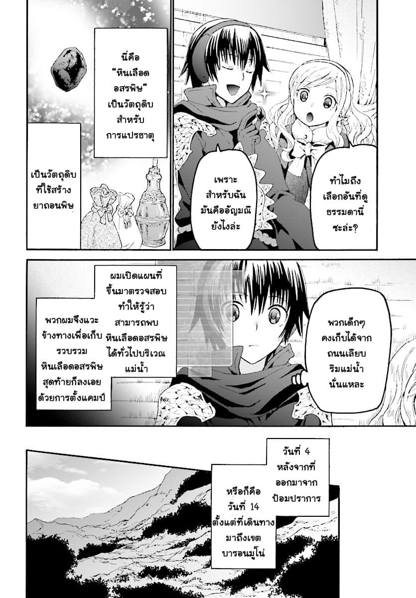 Manga-lc-com อ่านมังงะ อ่านการ์ตูน ออนไลน์ ฟรี Death March kara Hajimaru Isekai Kyousoukyoku ตอนที่ 1 2 3 4 5 6 7 8 9 10 11 12 13 14 ฟรี ไม่มีโฆษณา Manga-lc - อ่าน มังงะ อ่าน การ์ตูน ออนไลน์ อ่านมังงะ ฟรี